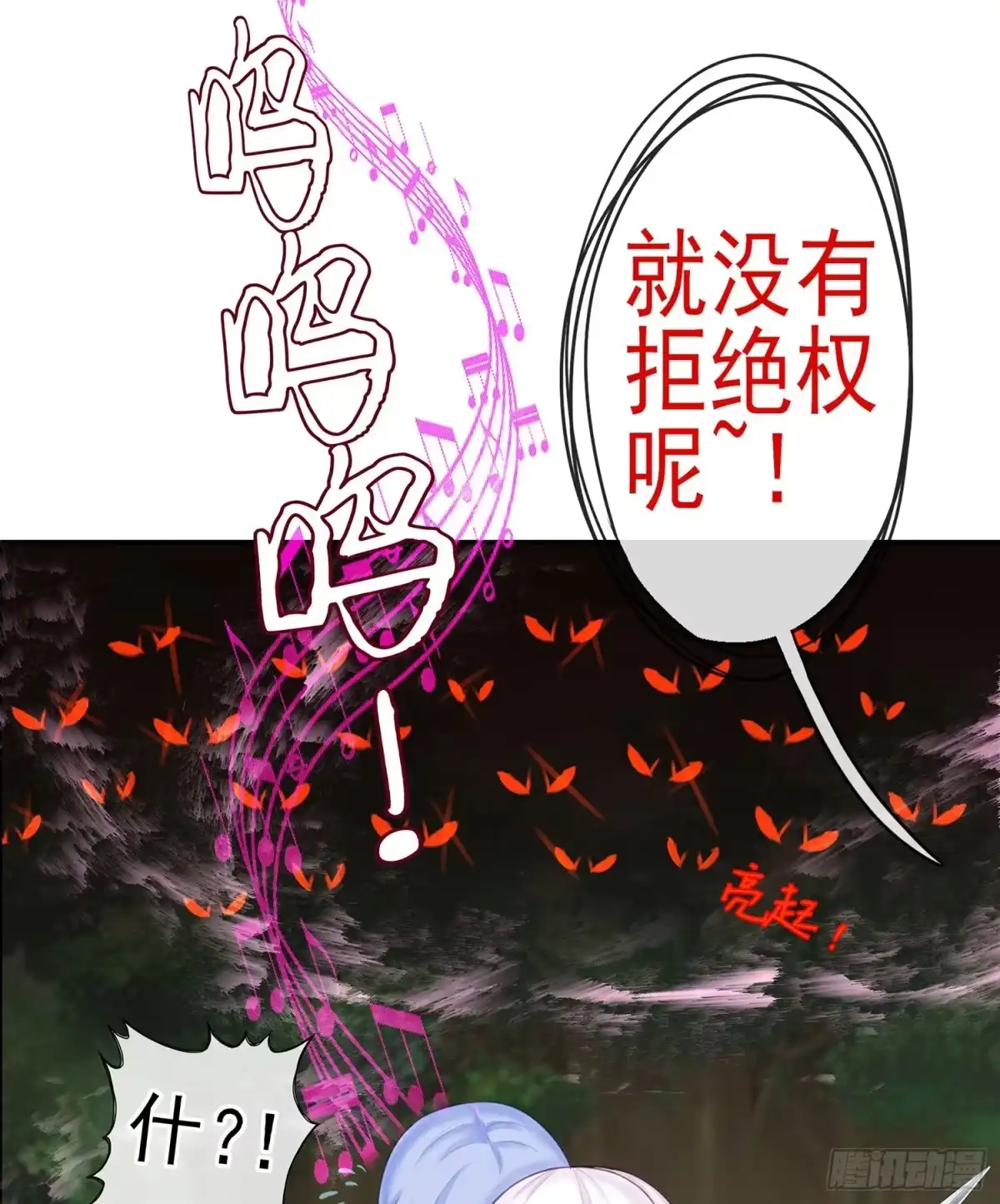 《我在异界当乞丐》吹笛人 第47页