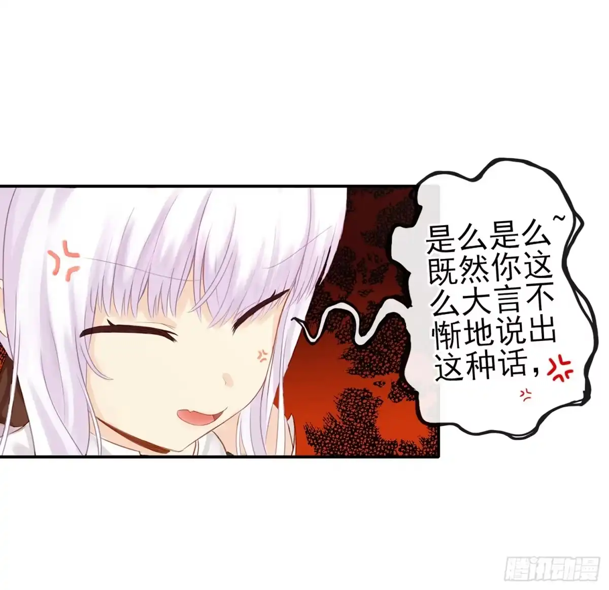 《我在异界当乞丐》吹笛人 第5页