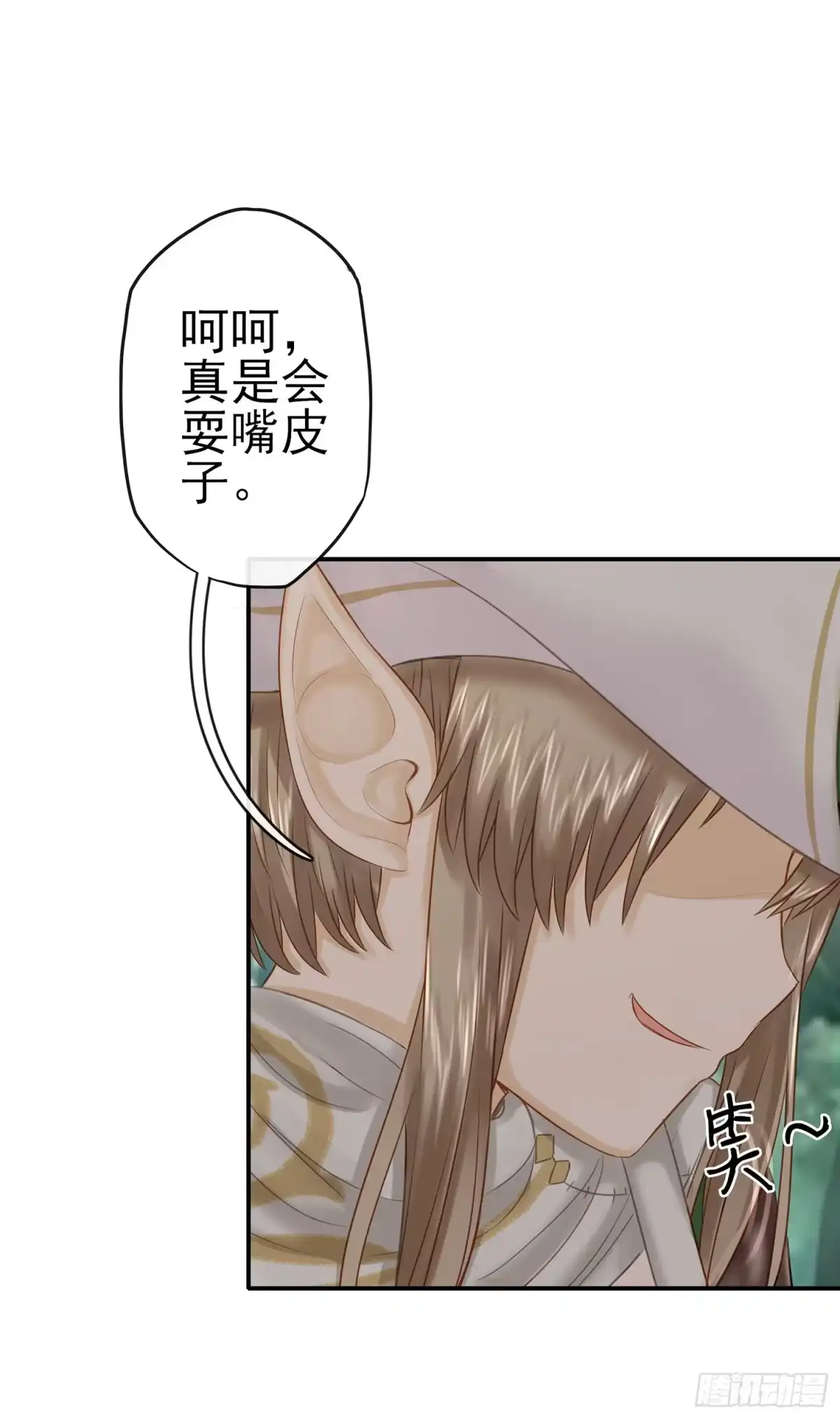 《我在异界当乞丐》吹笛人 第44页