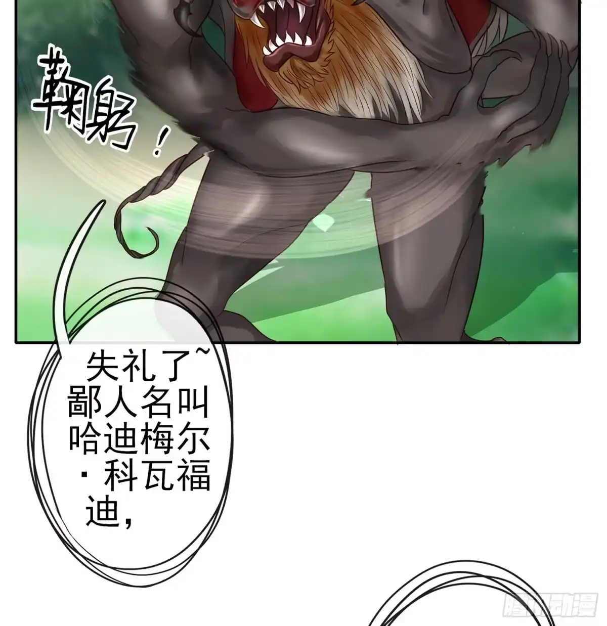 《我在异界当乞丐》吹笛人 第19页