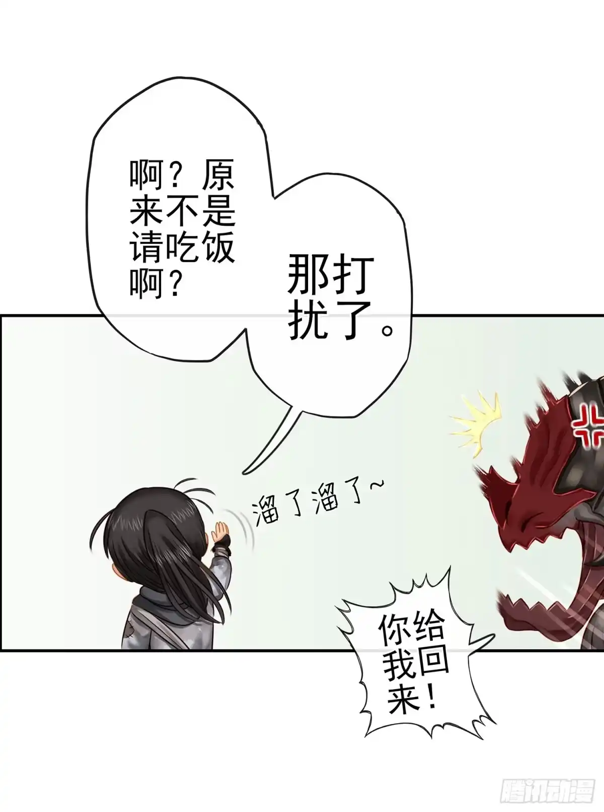 《我在异界当乞丐》吹笛人 第38页