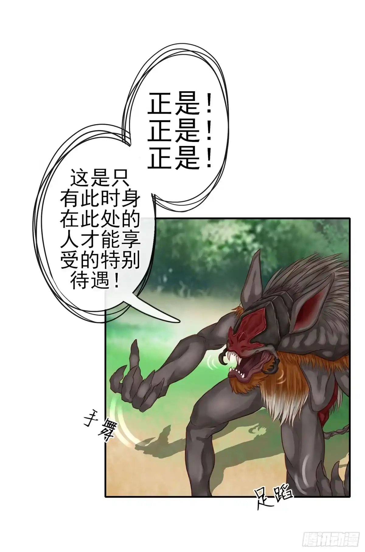 《我在异界当乞丐》吹笛人 第25页