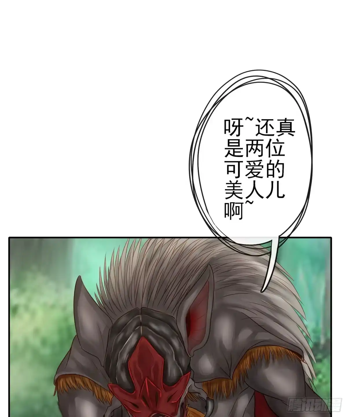 《我在异界当乞丐》吹笛人 第18页