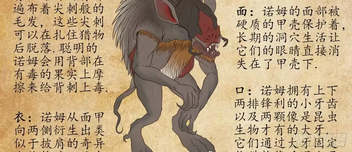 《我在异界当乞丐》吹笛人 第68页