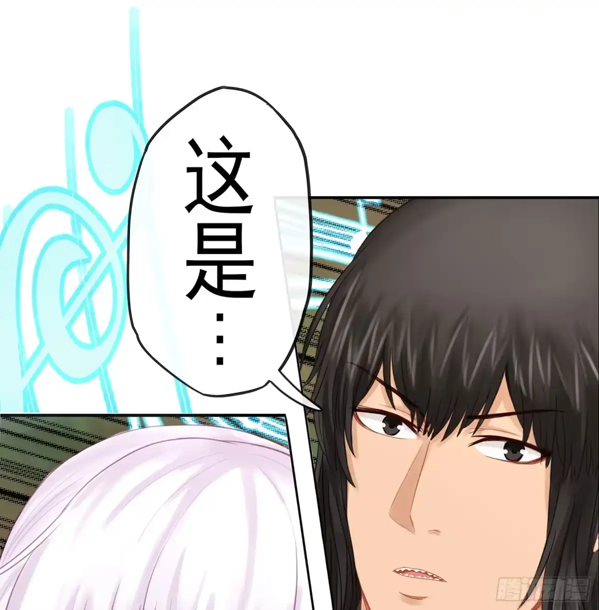 《我在异界当乞丐》吹笛人 第8页