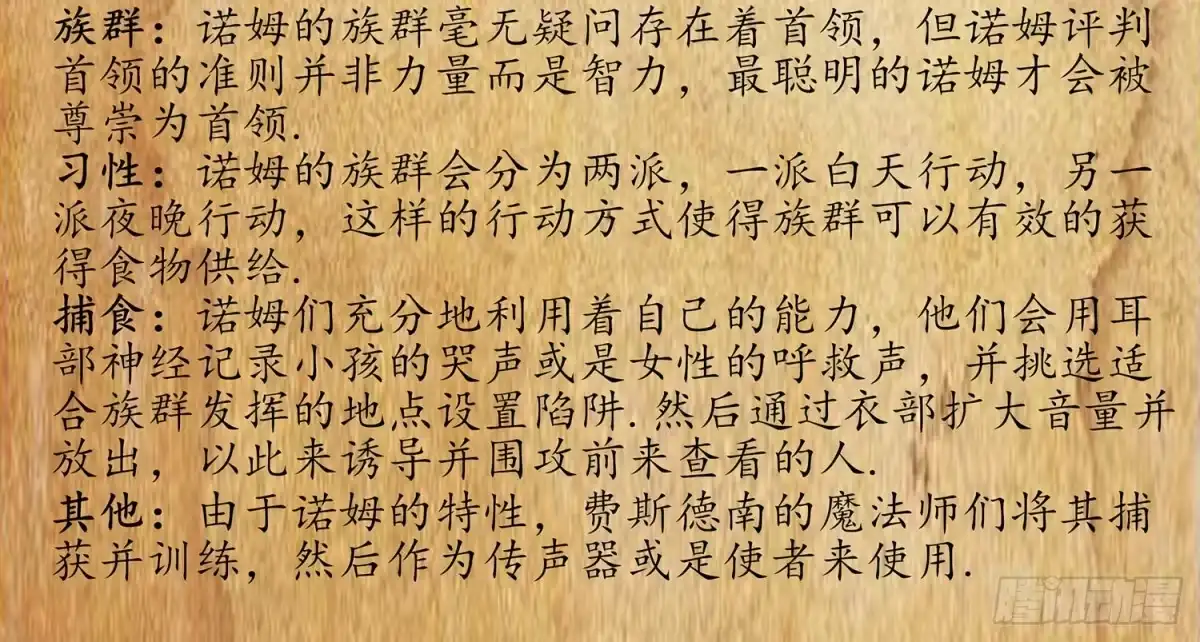 《我在异界当乞丐》吹笛人 第70页