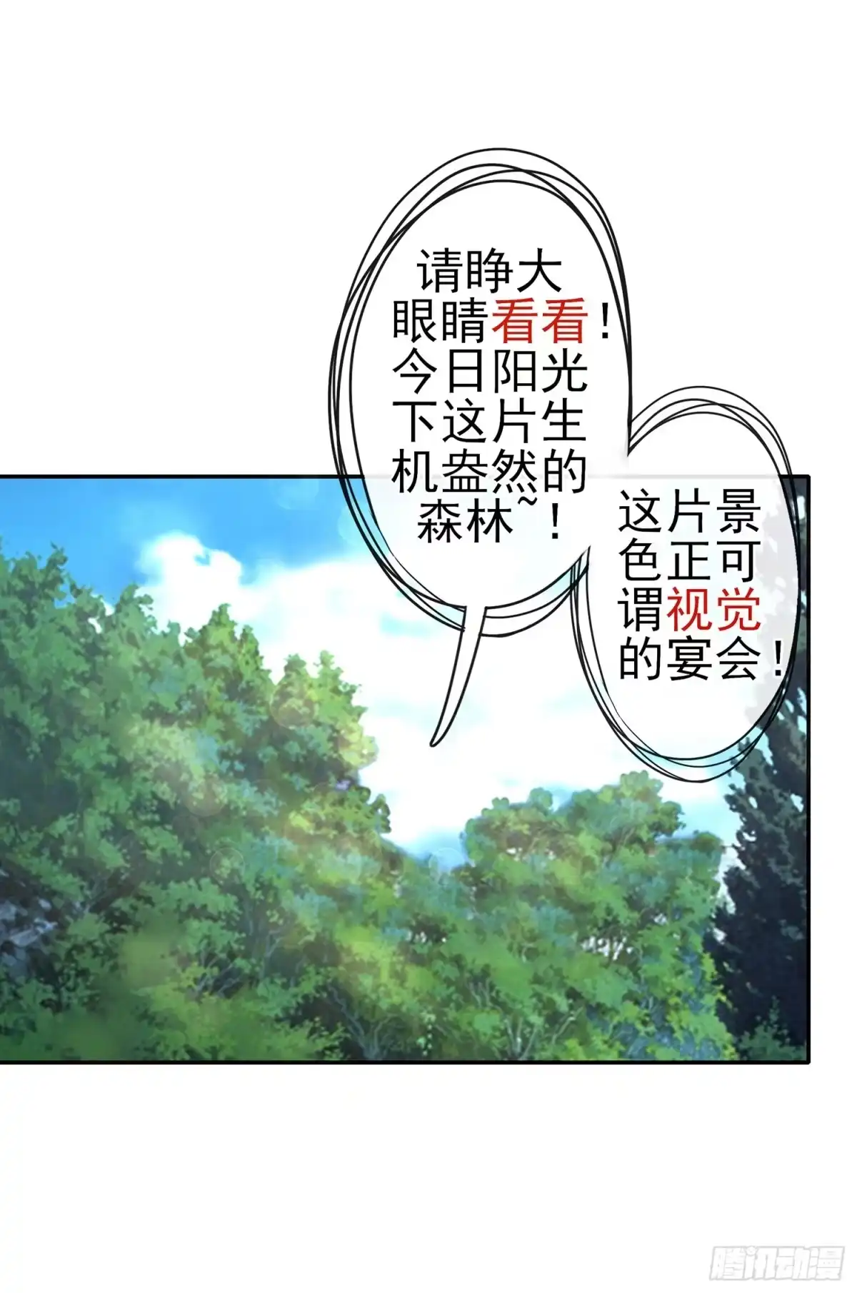 《我在异界当乞丐》吹笛人 第26页