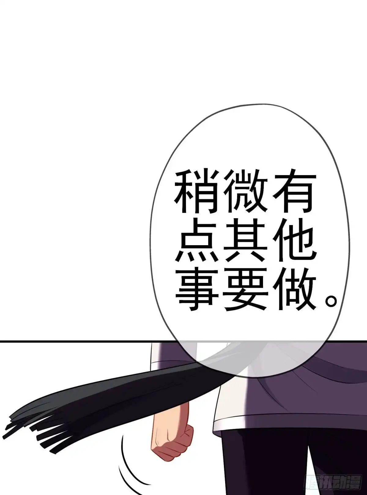 《我在异界当乞丐》风与火（下） 第62页