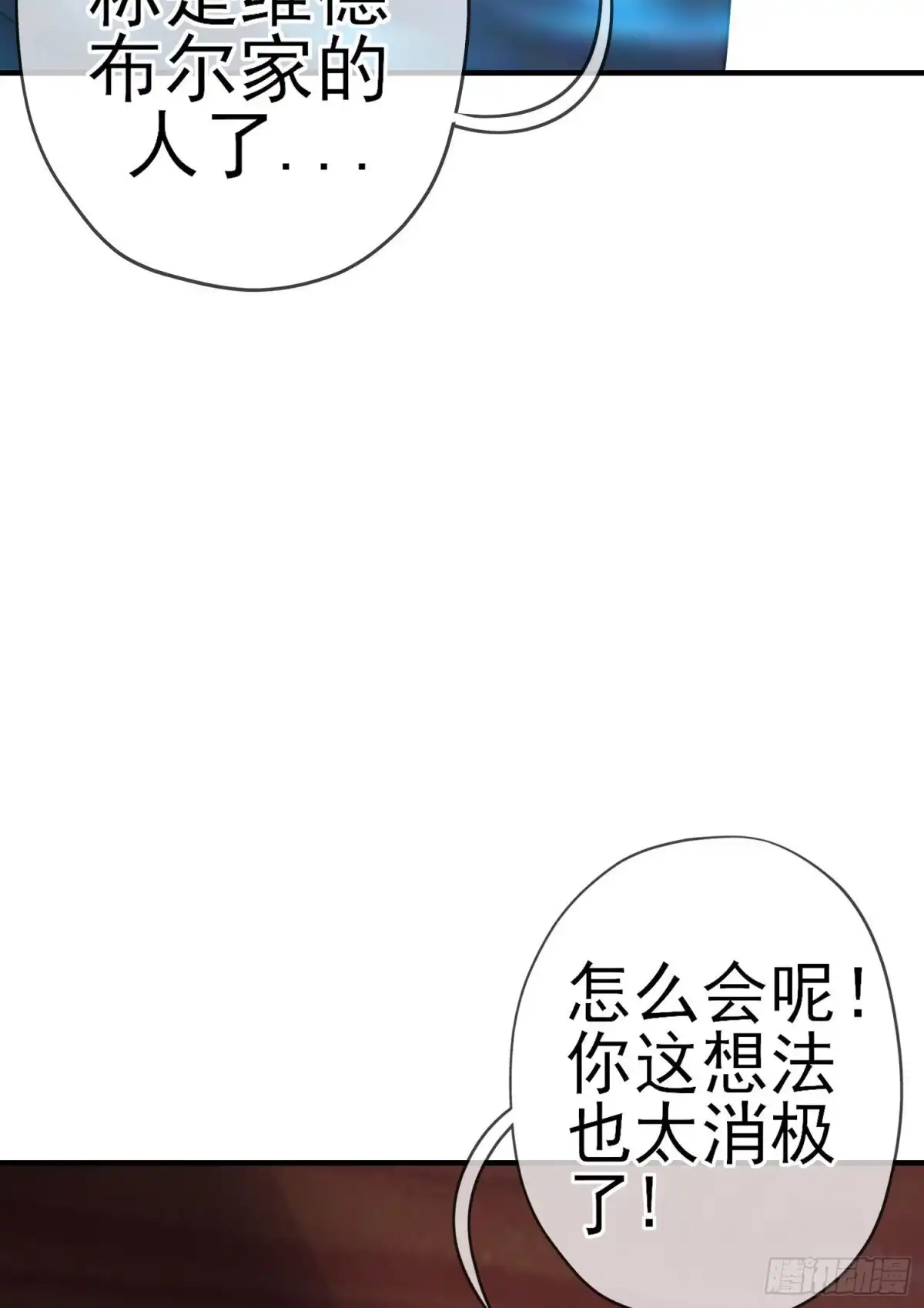 《我在异界当乞丐》风与火（下） 第27页