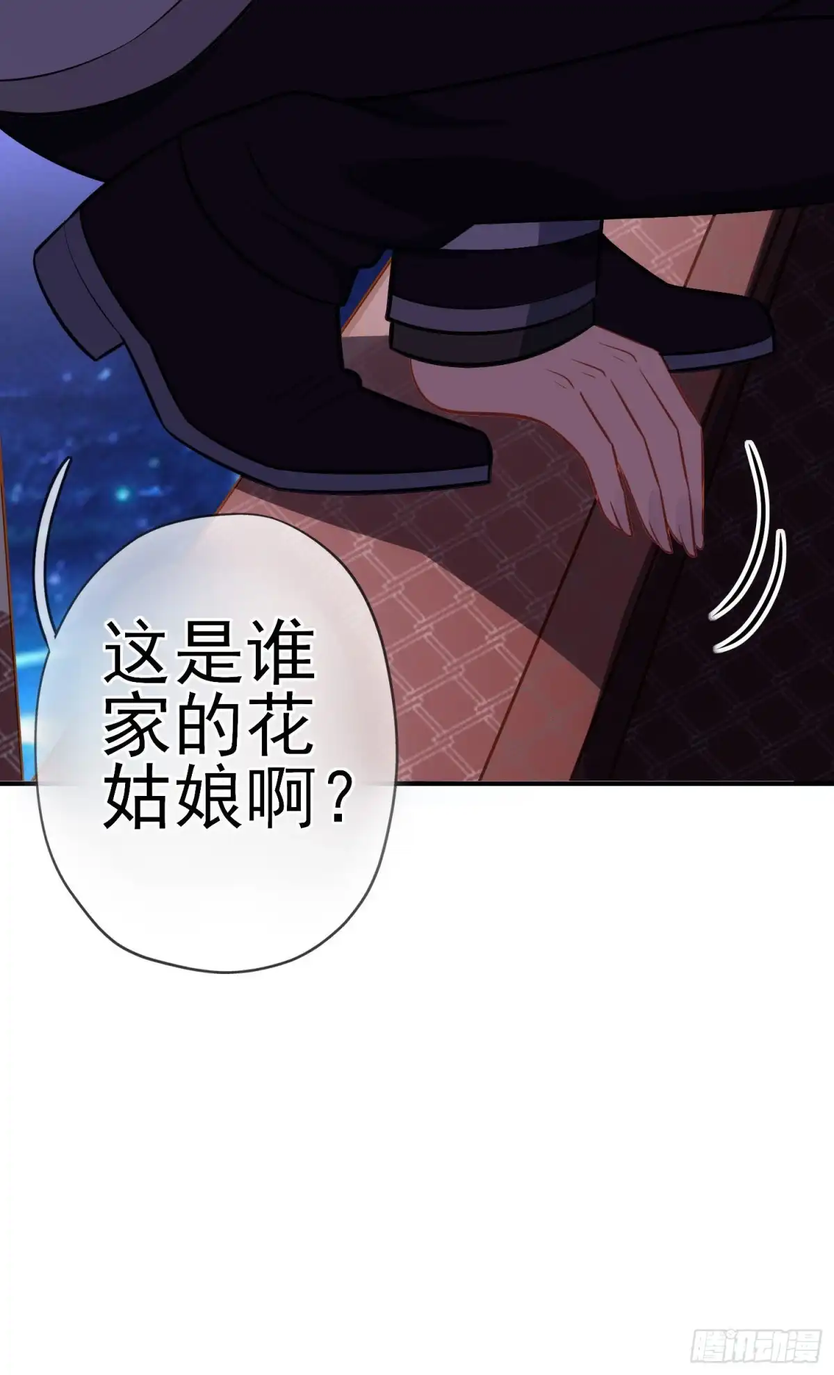 《我在异界当乞丐》风与火（下） 第15页