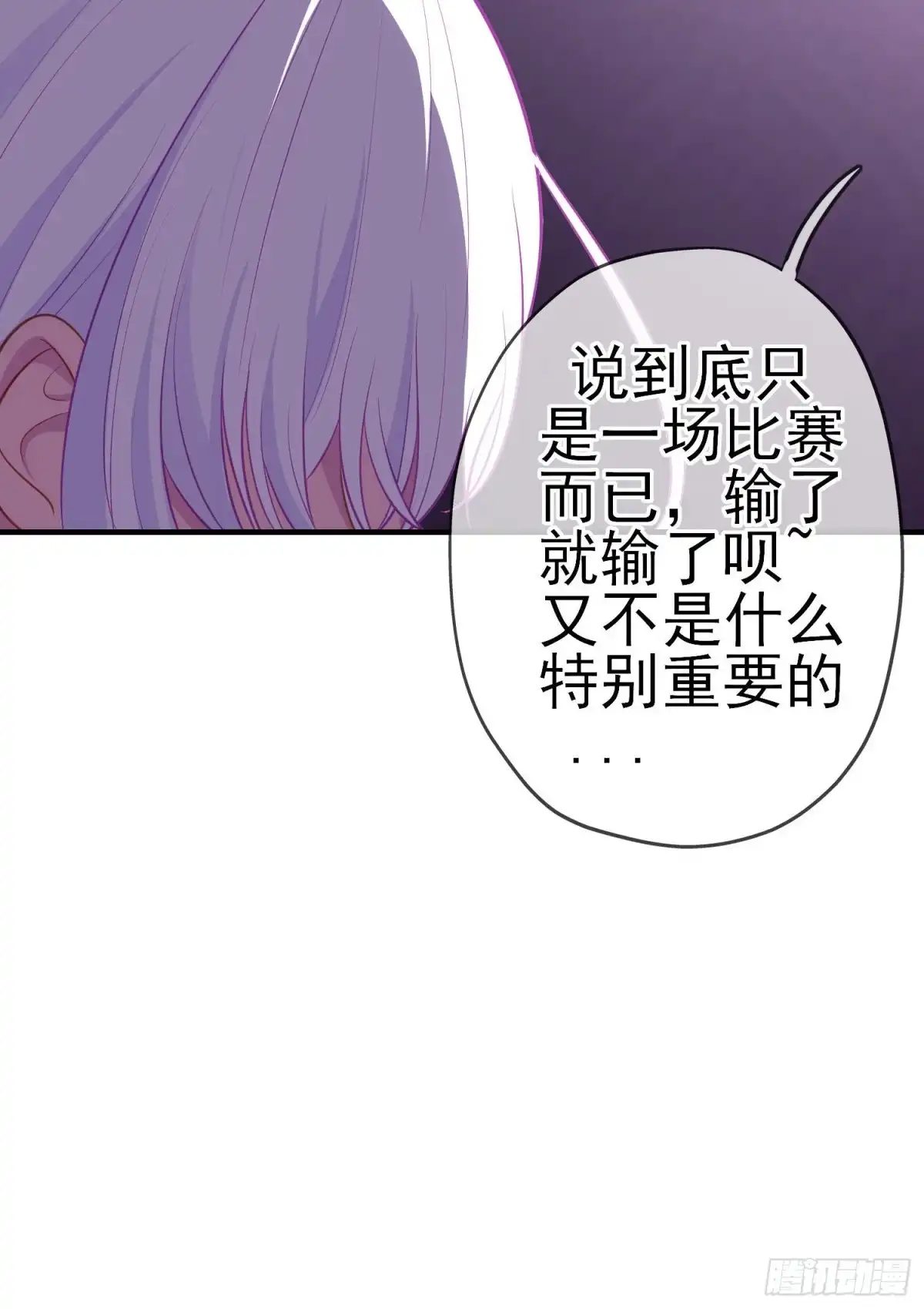 《我在异界当乞丐》风与火（下） 第31页