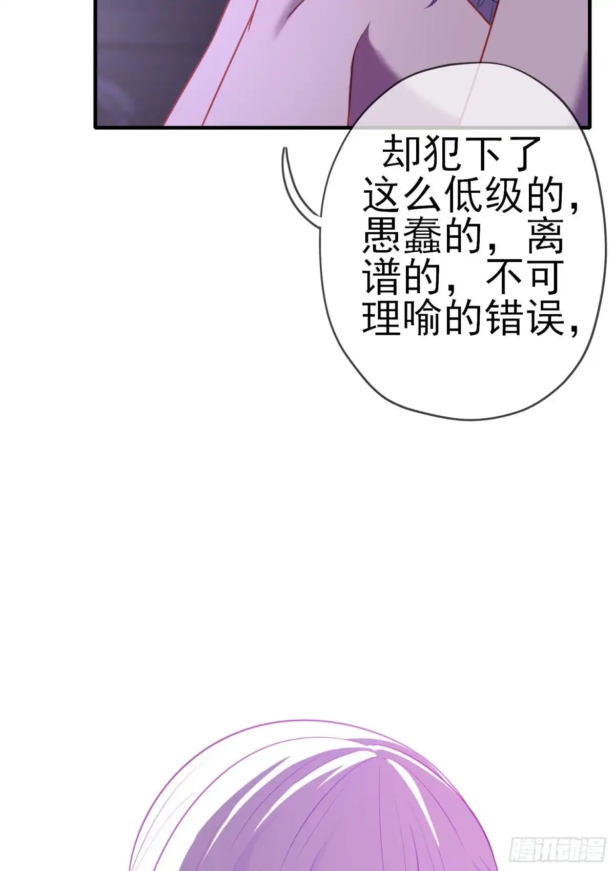 《我在异界当乞丐》风与火（下） 第25页