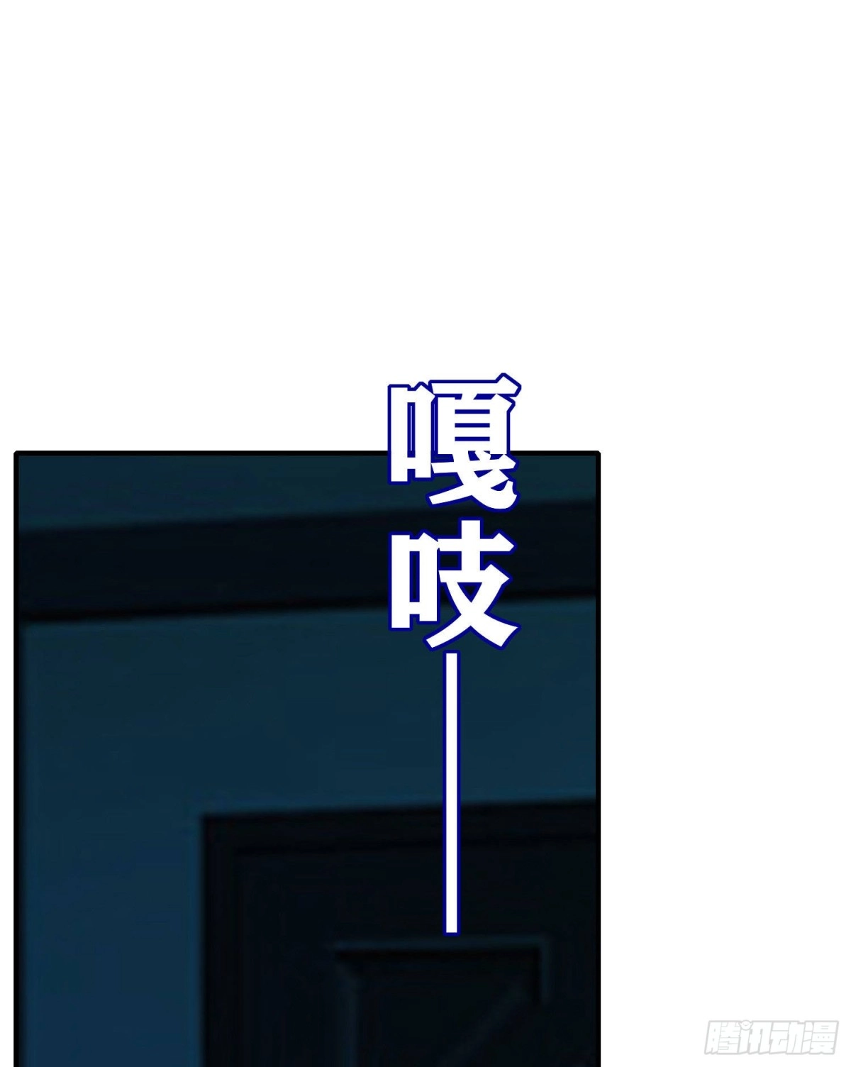 《我在异界当乞丐》风与火（下） 第53页