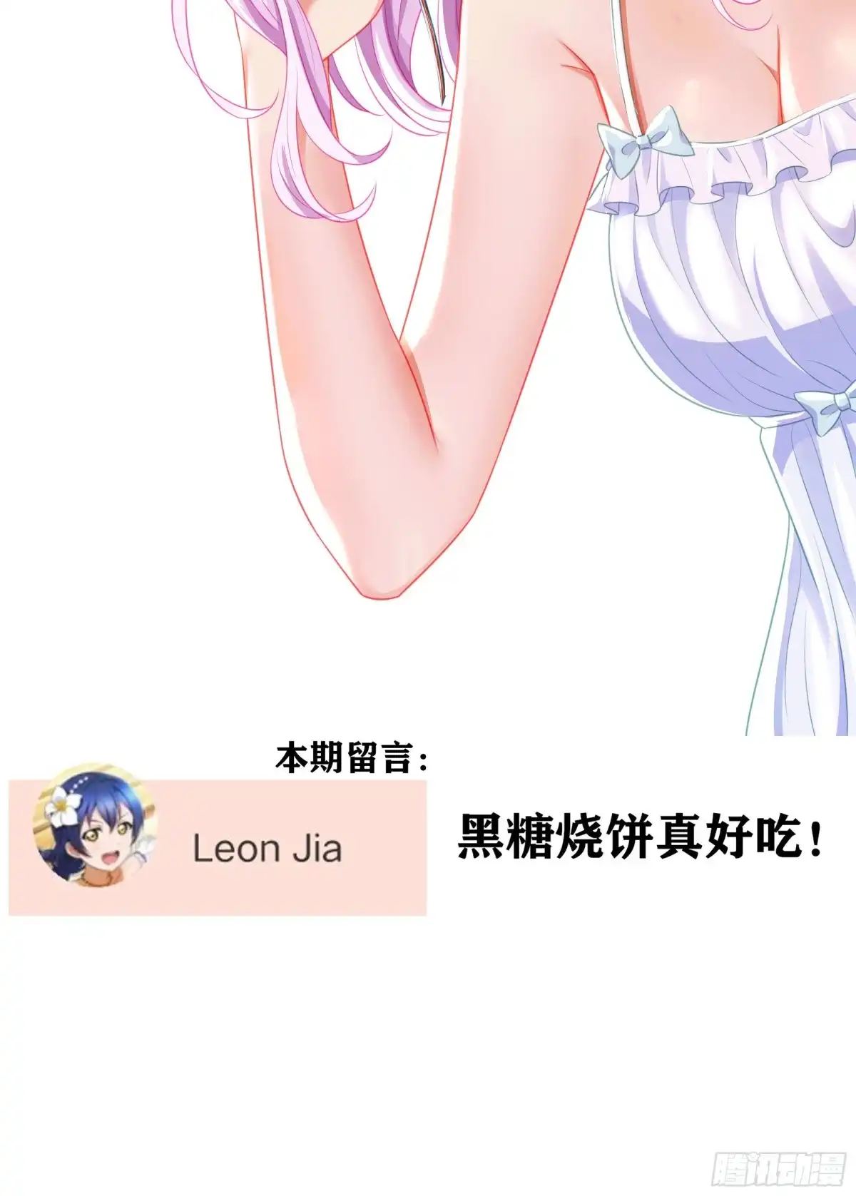 《我在异界当乞丐》风与火（下） 第2页