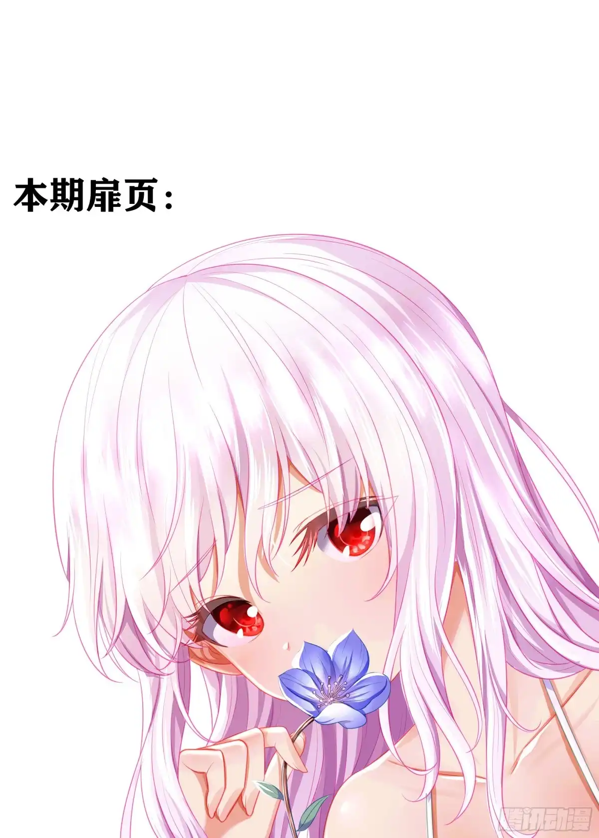 《我在异界当乞丐》风与火（下） 第1页