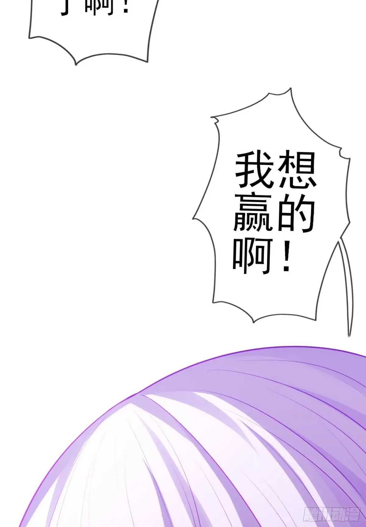 《我在异界当乞丐》风与火（下） 第34页