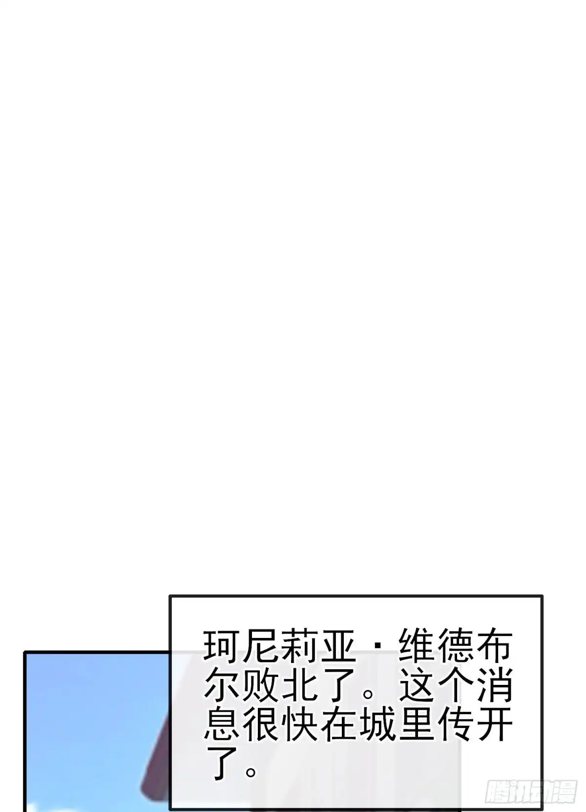 《我在异界当乞丐》风与火（下） 第3页