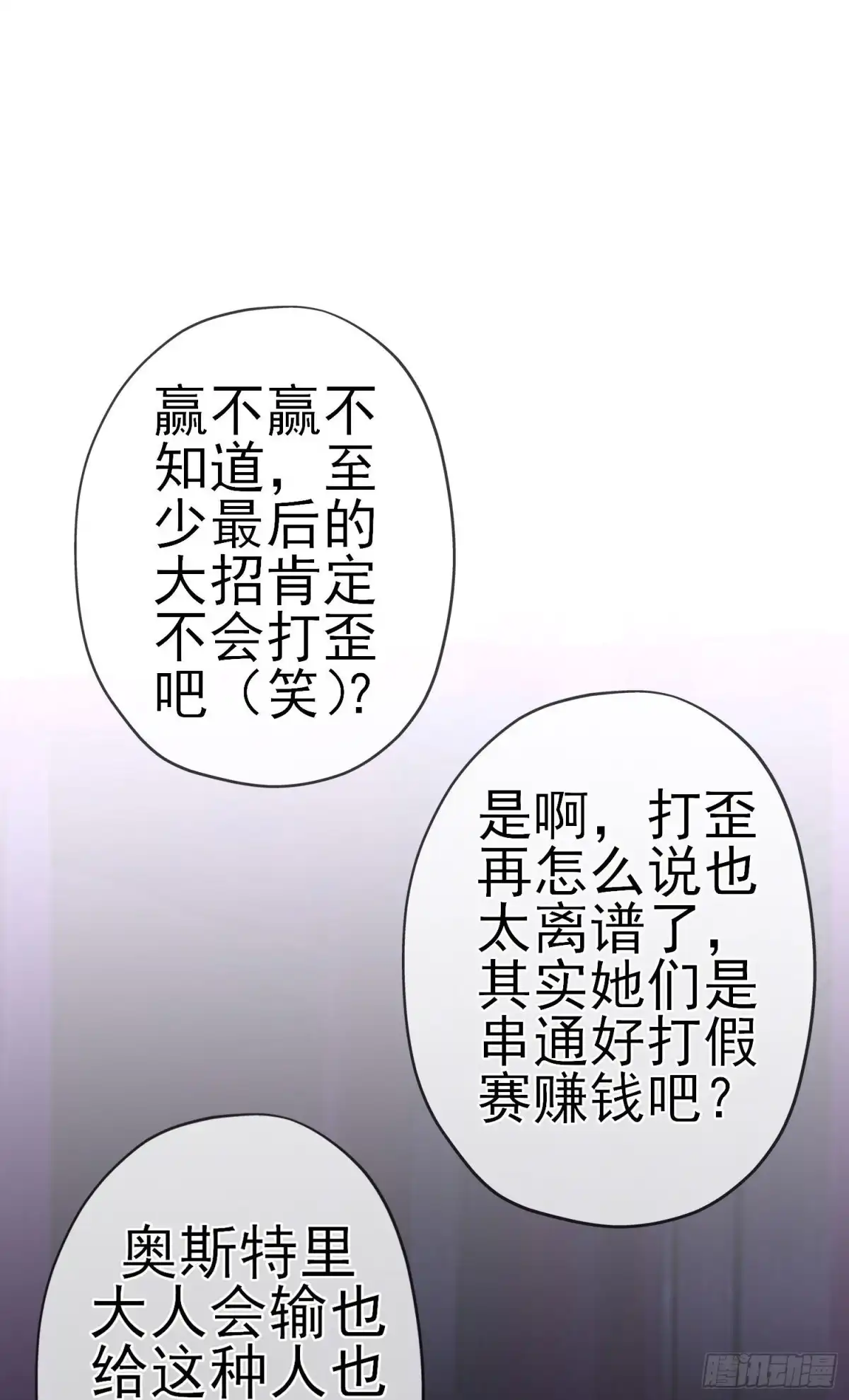 《我在异界当乞丐》风与火（下） 第10页