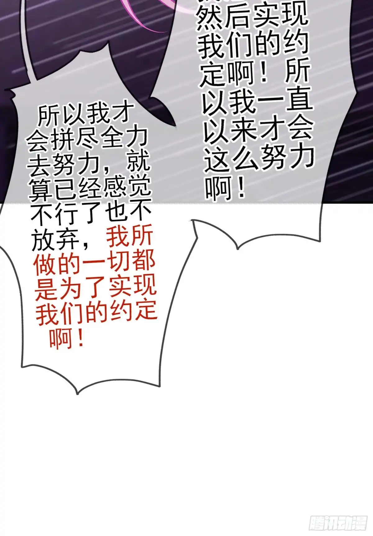 《我在异界当乞丐》风与火（下） 第36页