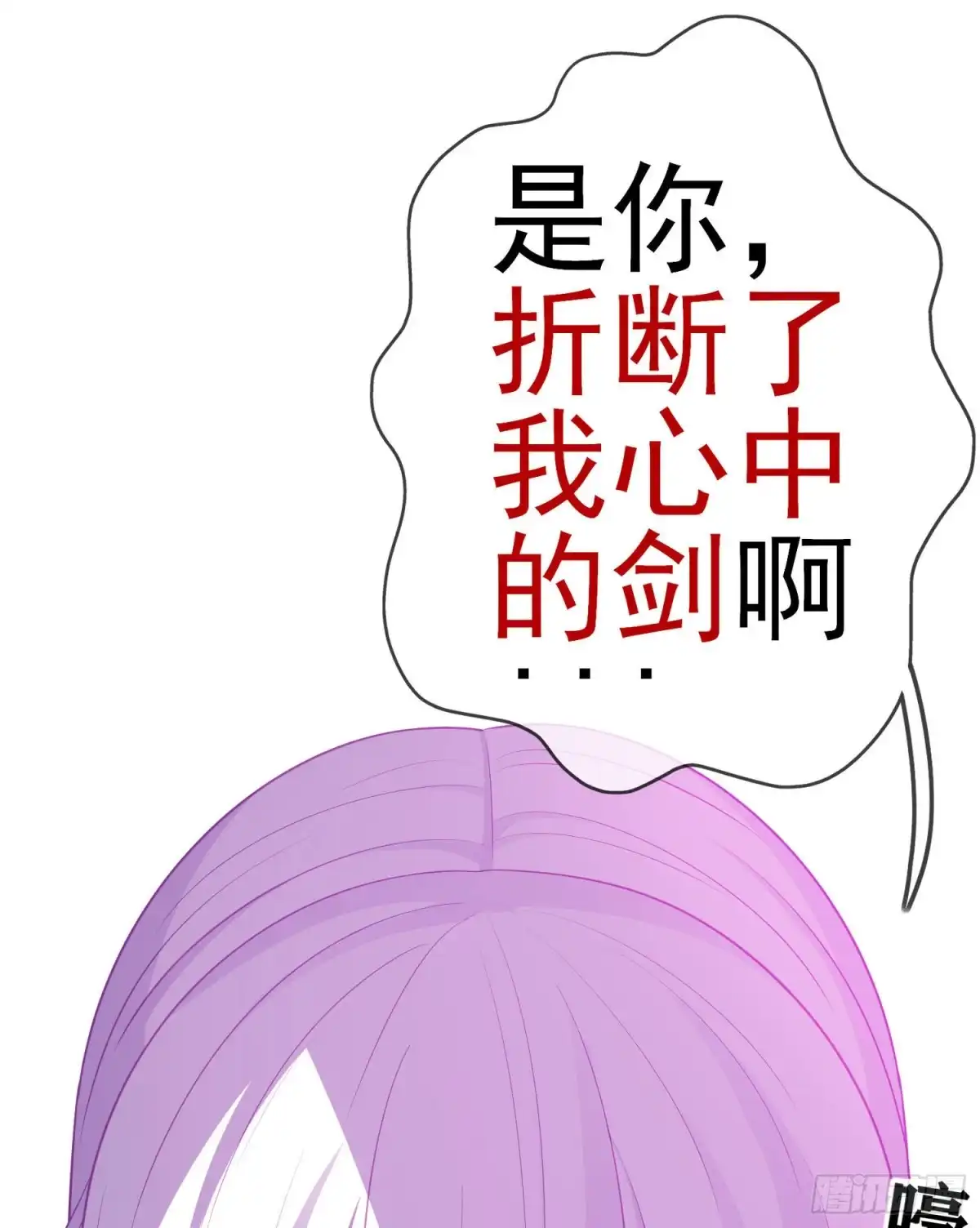 《我在异界当乞丐》风与火（下） 第51页