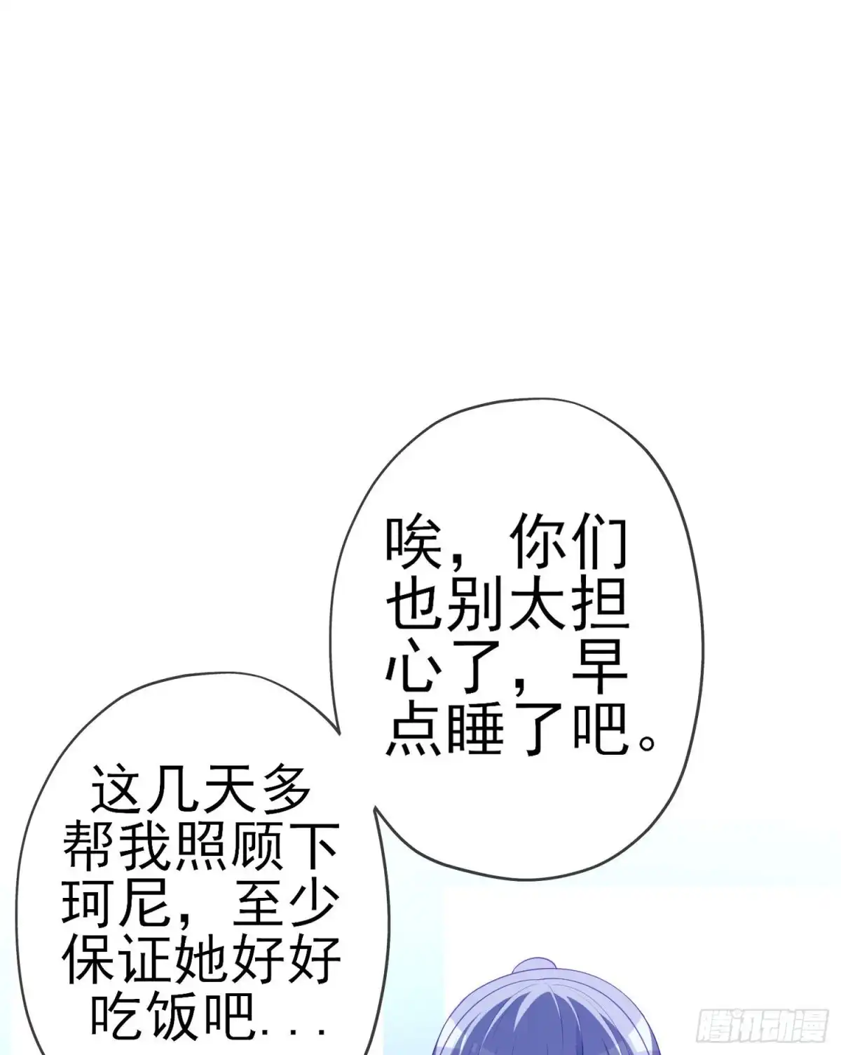 《我在异界当乞丐》风与火（下） 第57页