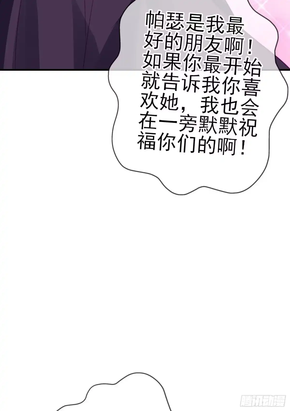 《我在异界当乞丐》风与火（下） 第45页