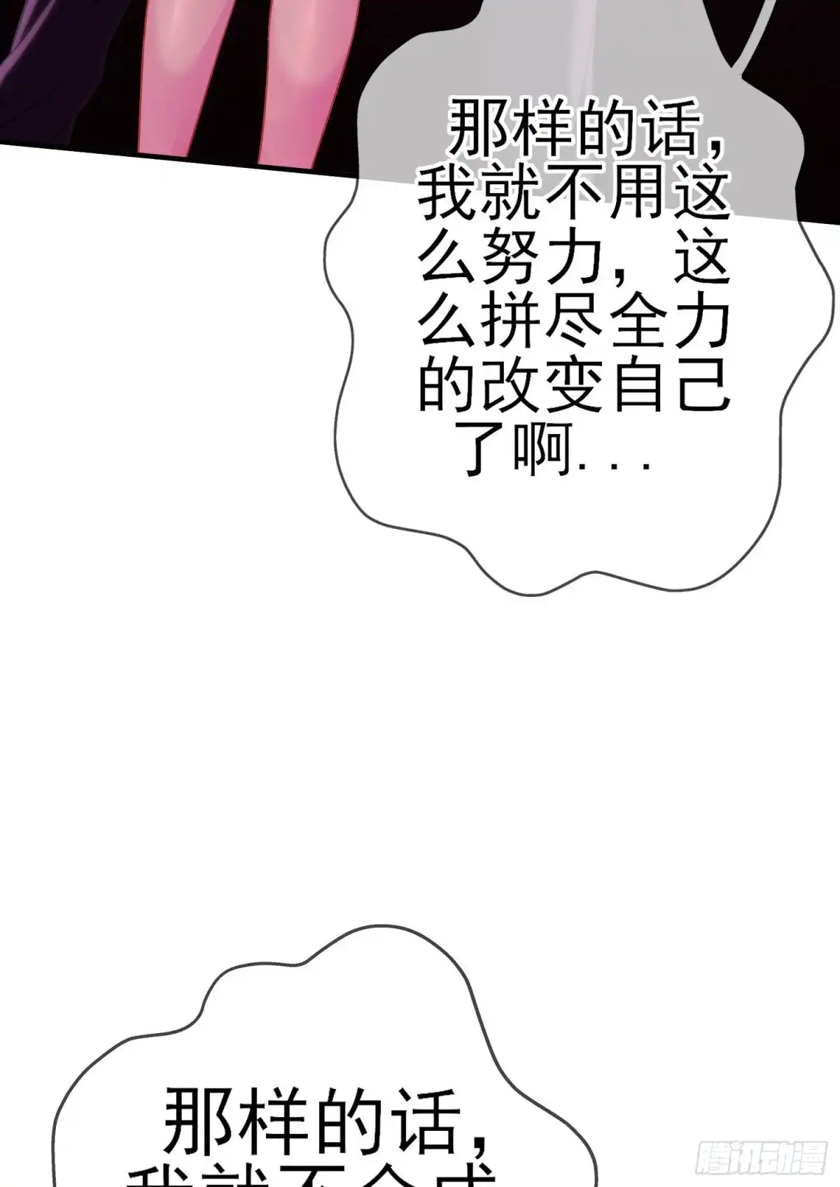 《我在异界当乞丐》风与火（下） 第48页