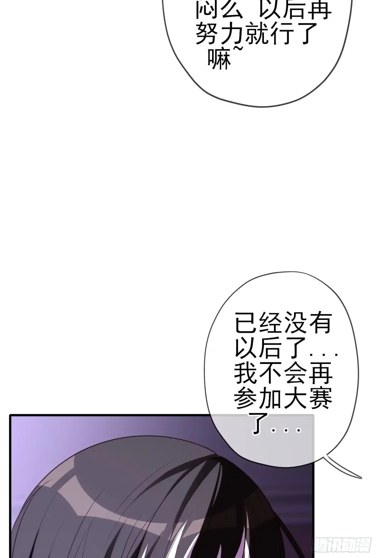 《我在异界当乞丐》风与火（下） 第22页