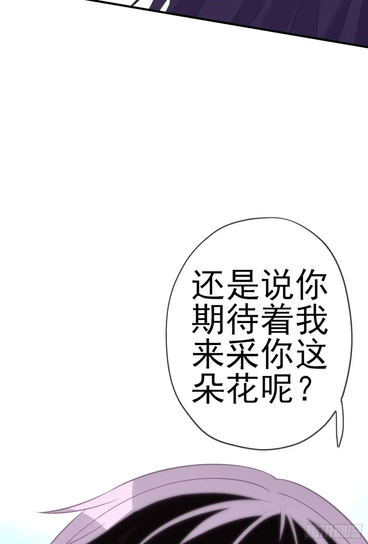 《我在异界当乞丐》风与火（下） 第18页