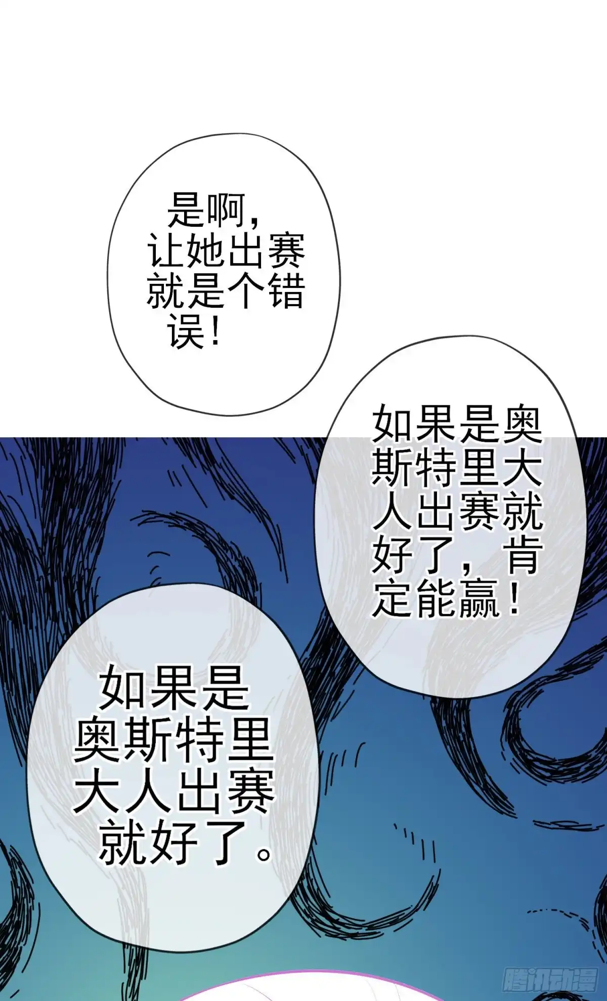 《我在异界当乞丐》风与火（下） 第12页