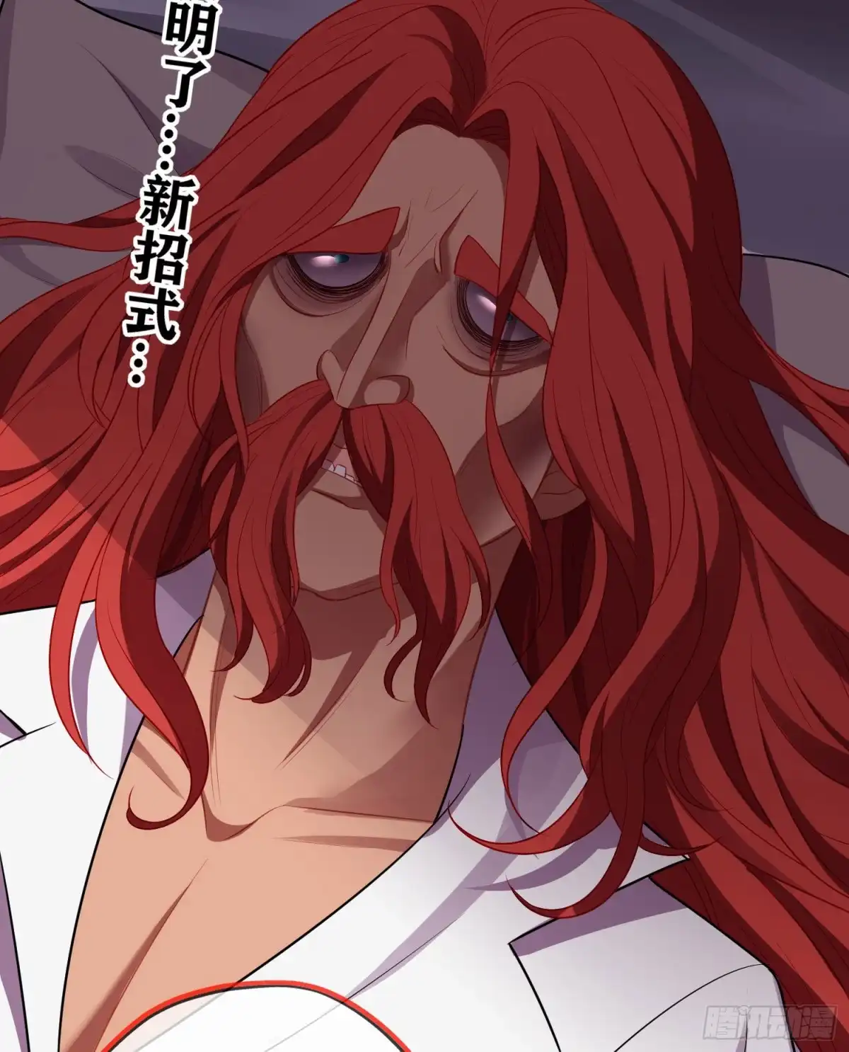 《我在异界当乞丐》作为剑士（上） 第8页