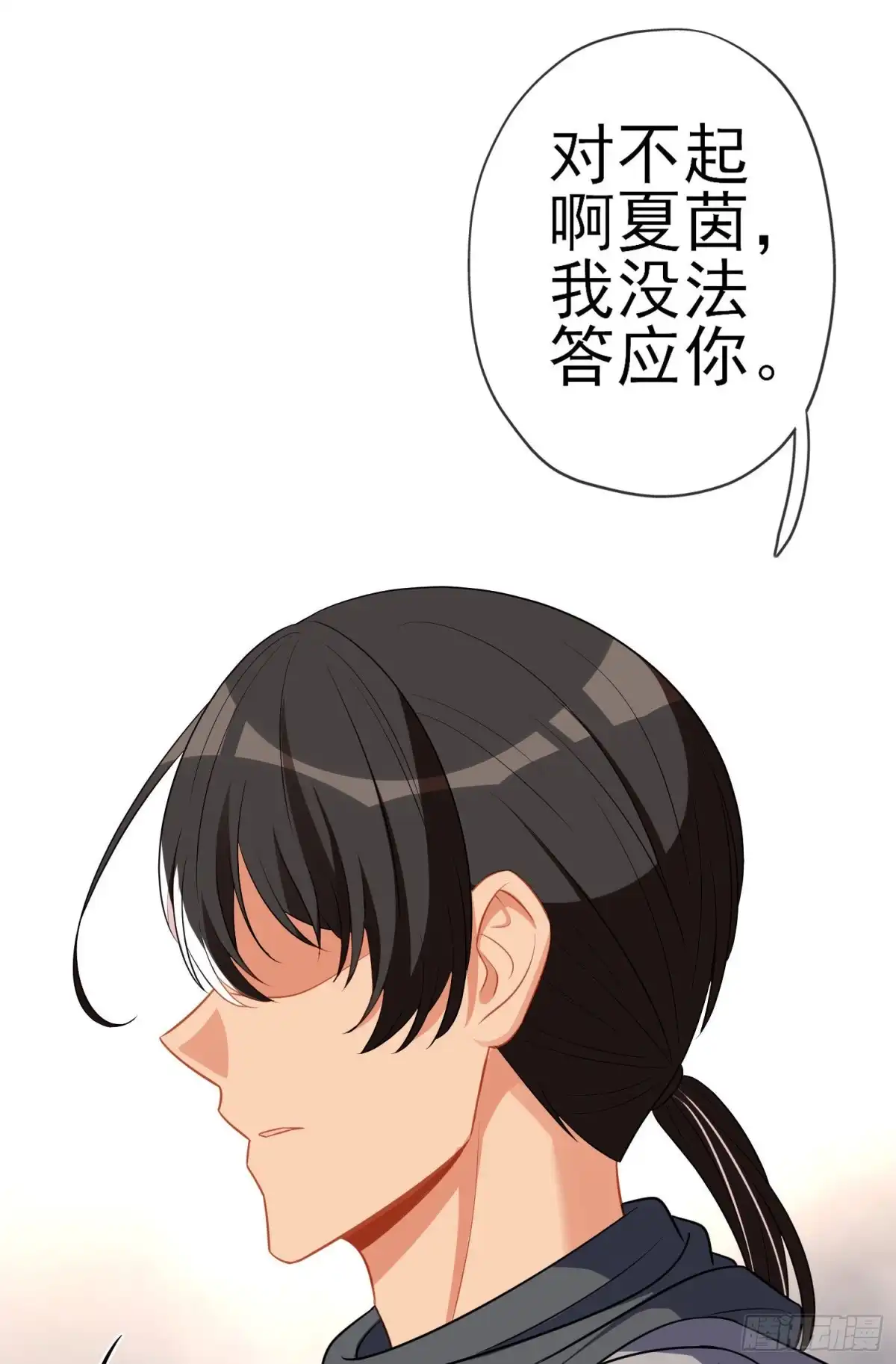《我在异界当乞丐》作为剑士（上） 第56页