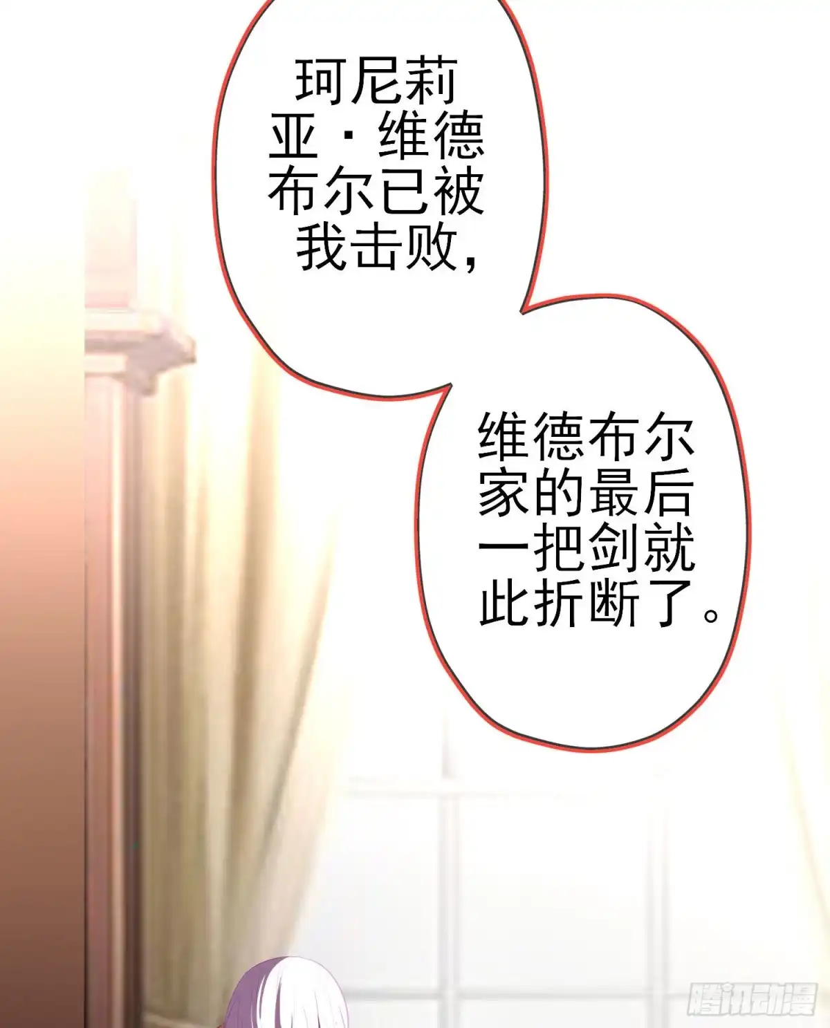 《我在异界当乞丐》作为剑士（上） 第3页