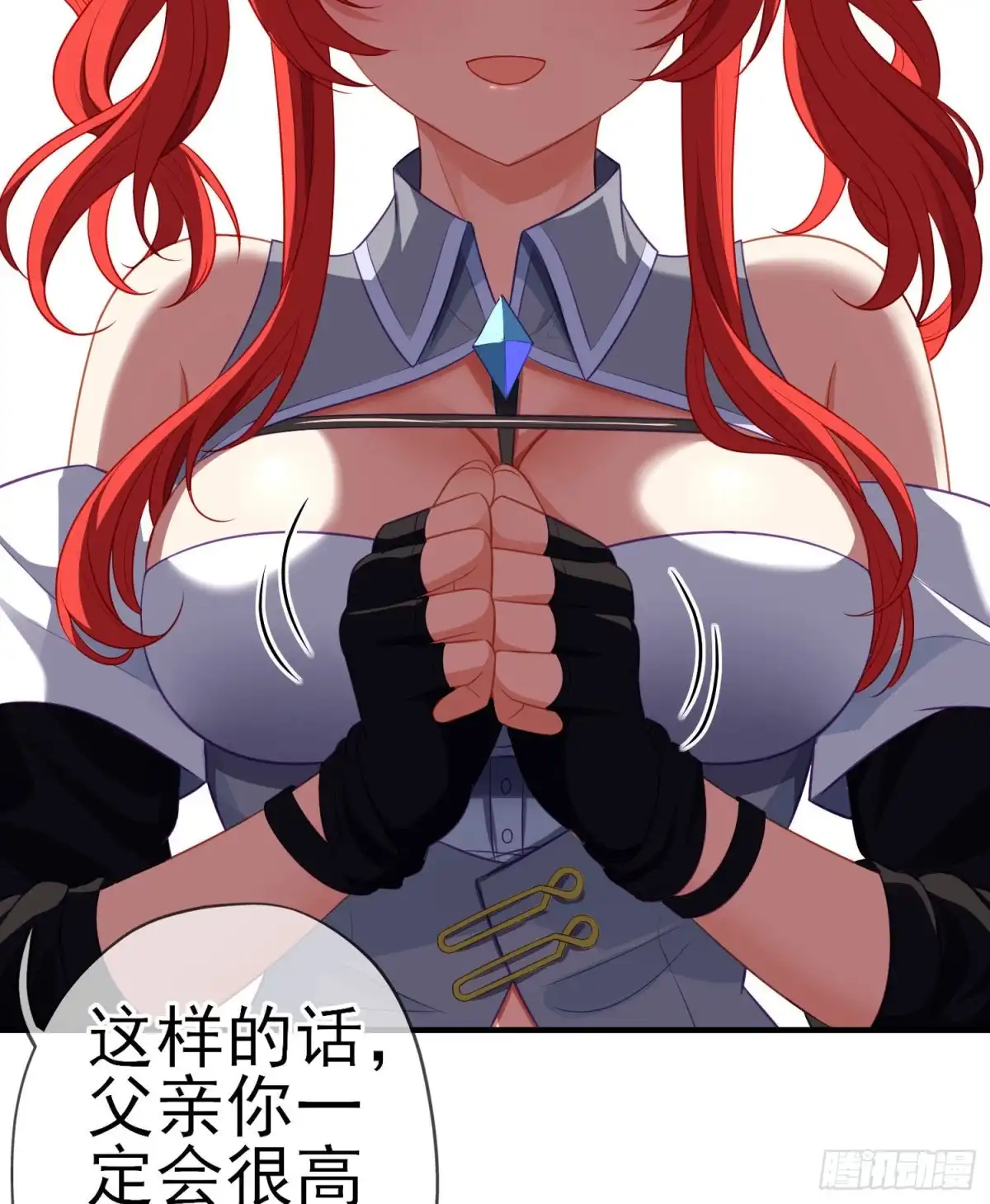 《我在异界当乞丐》作为剑士（上） 第11页