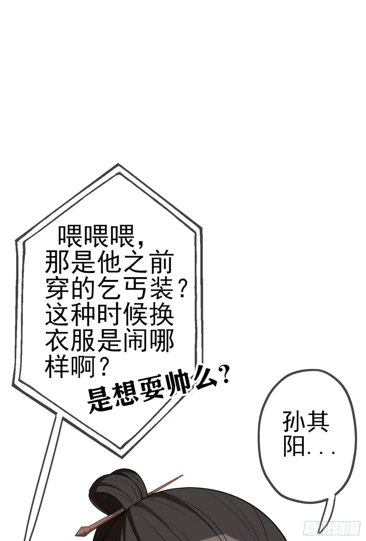 《我在异界当乞丐》作为剑士（上） 第49页
