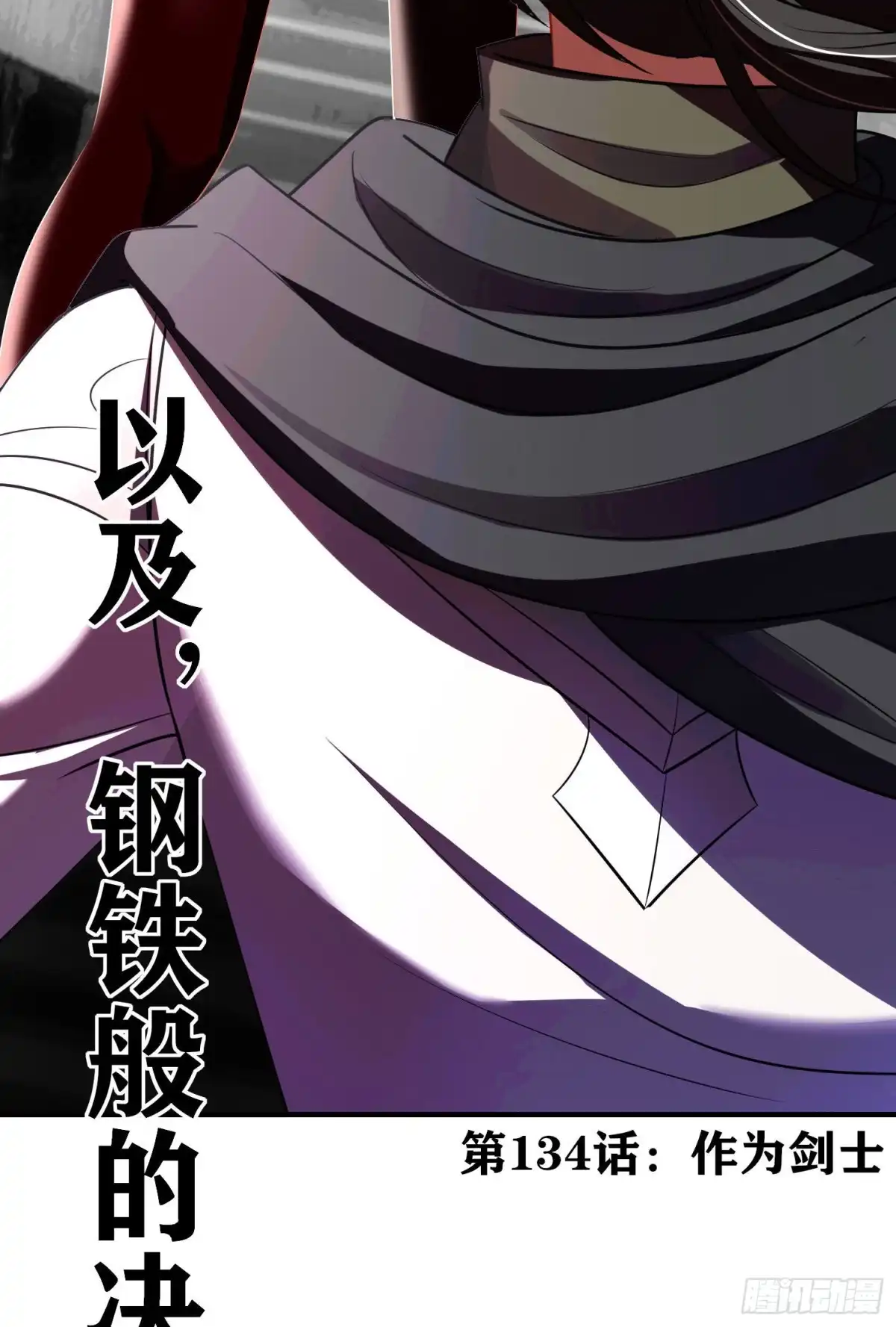 《我在异界当乞丐》作为剑士（上） 第19页