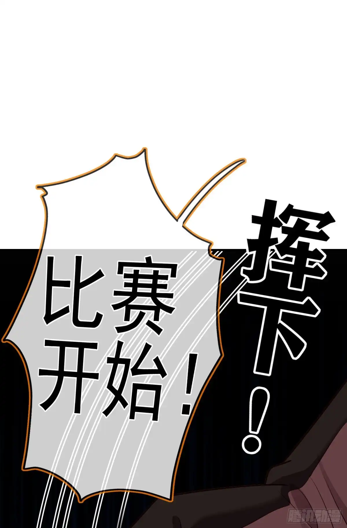 《我在异界当乞丐》作为剑士（上） 第60页