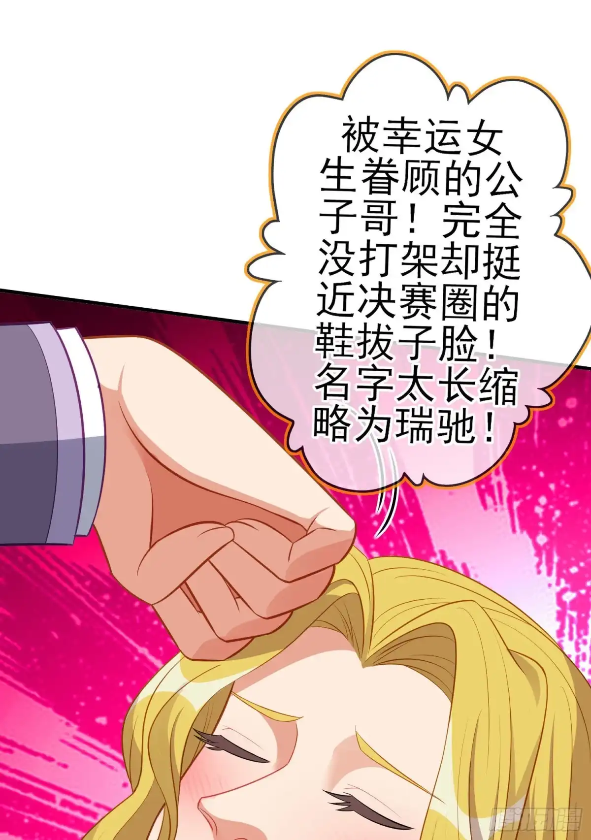 《我在异界当乞丐》作为剑士（上） 第29页