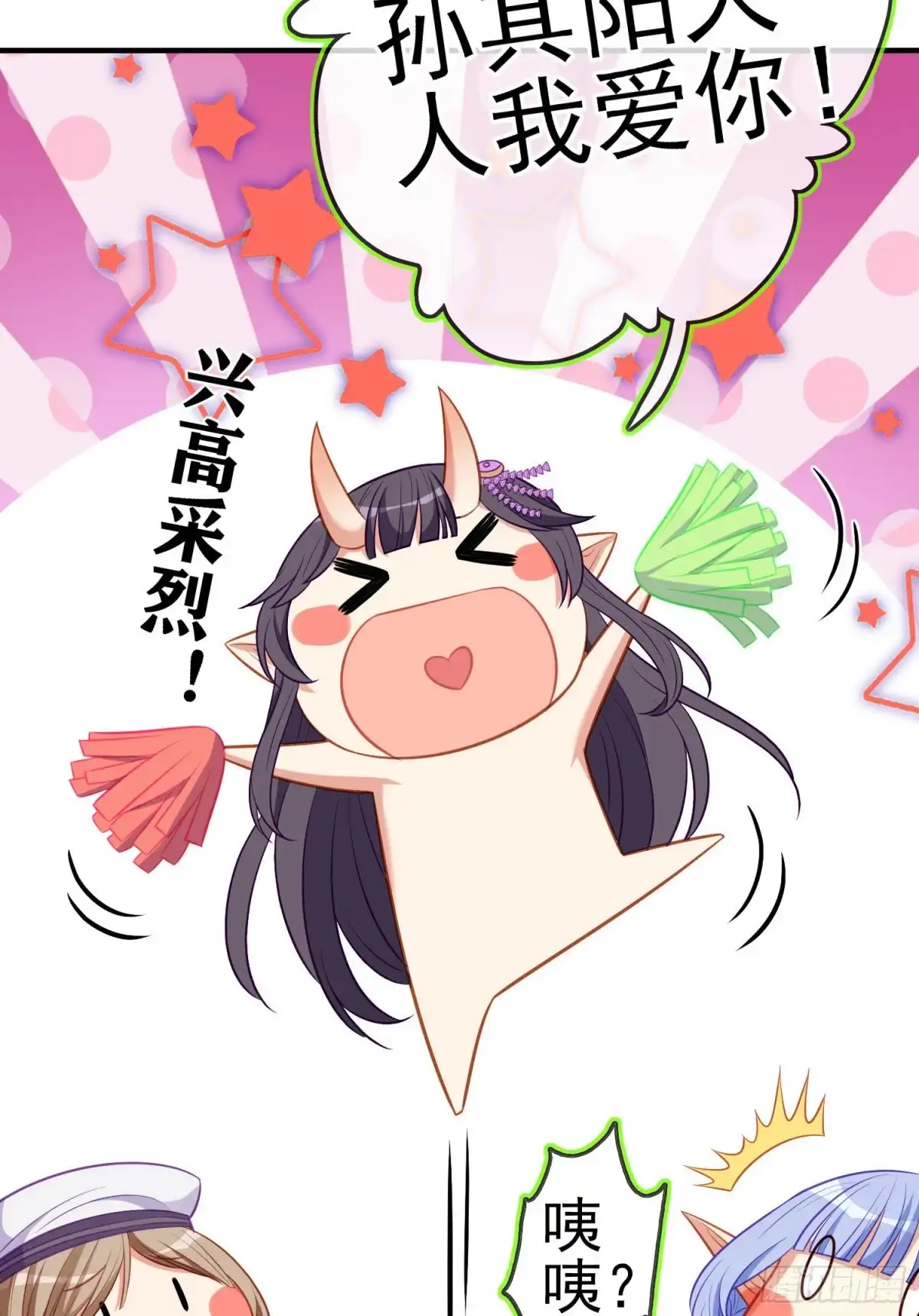 《我在异界当乞丐》作为剑士（上） 第44页
