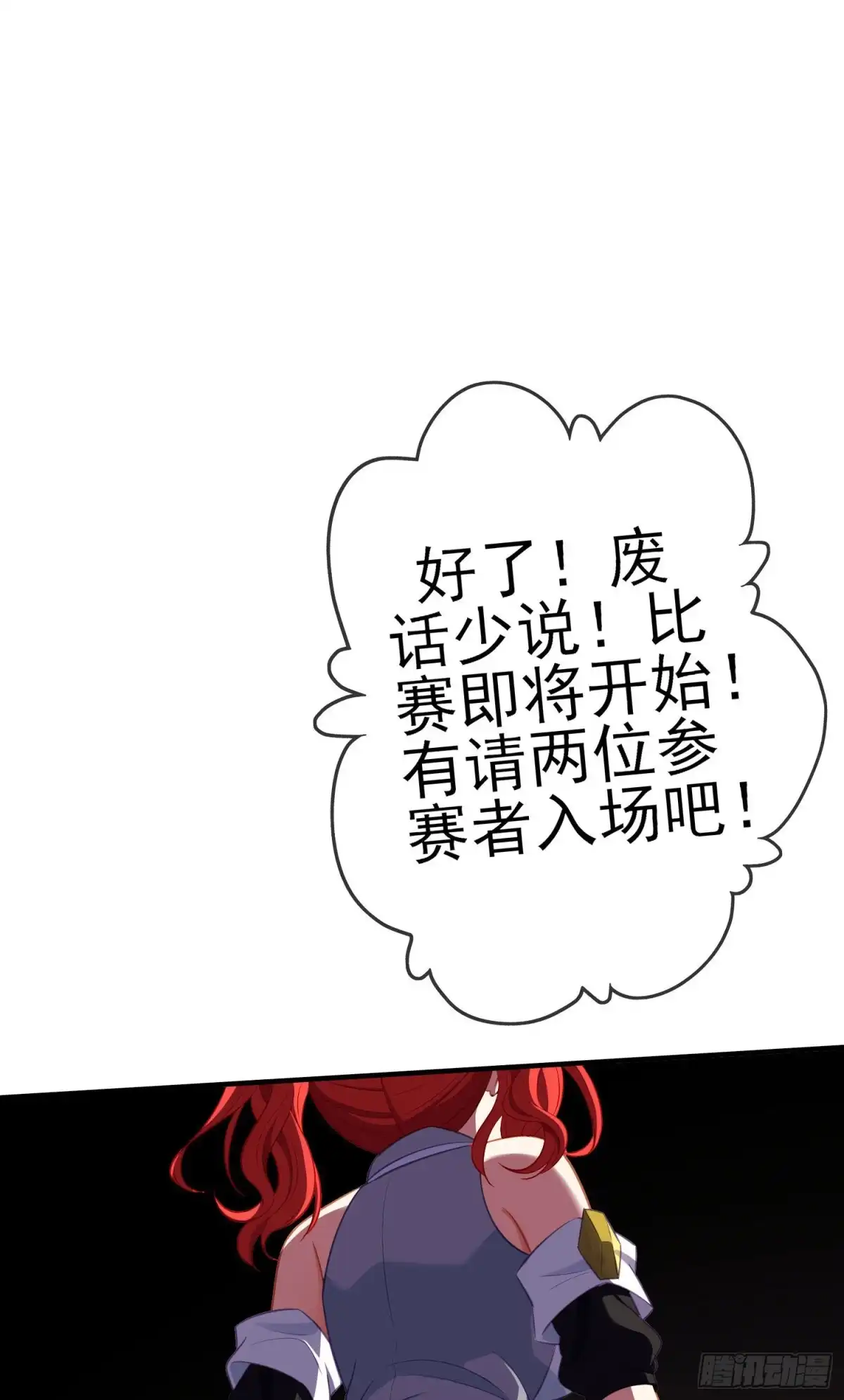 《我在异界当乞丐》作为剑士（上） 第33页
