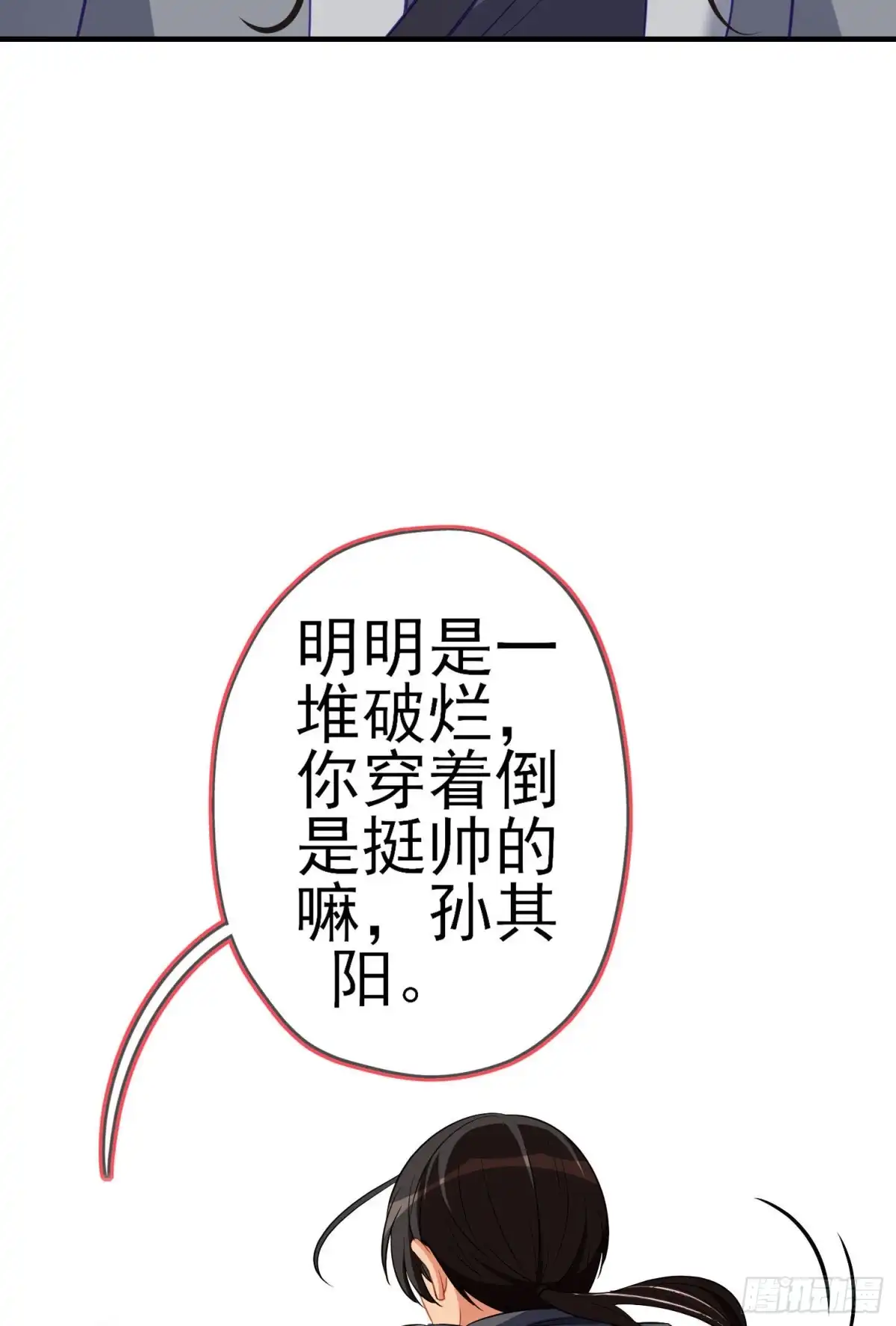 《我在异界当乞丐》作为剑士（上） 第51页