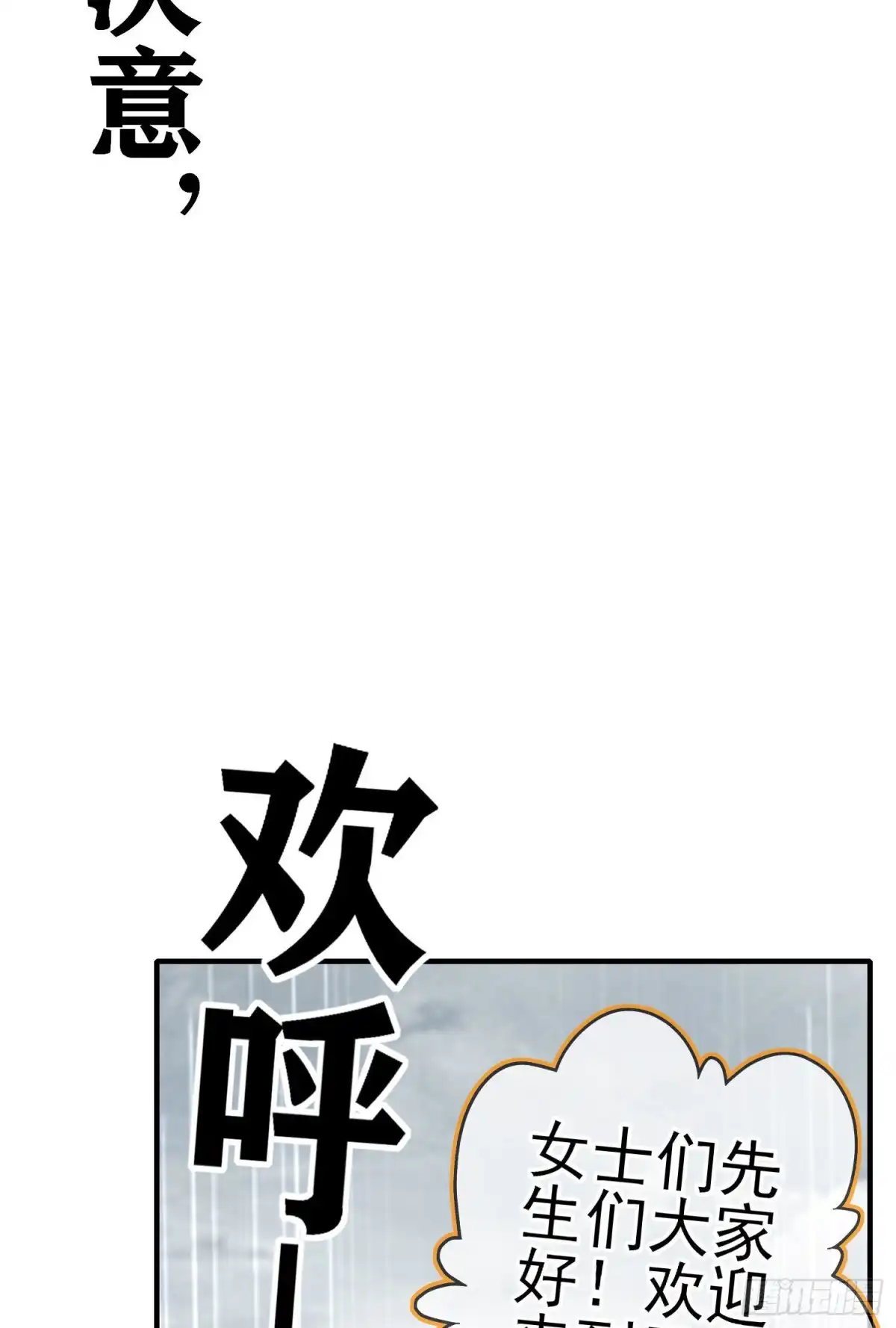 《我在异界当乞丐》作为剑士（上） 第20页