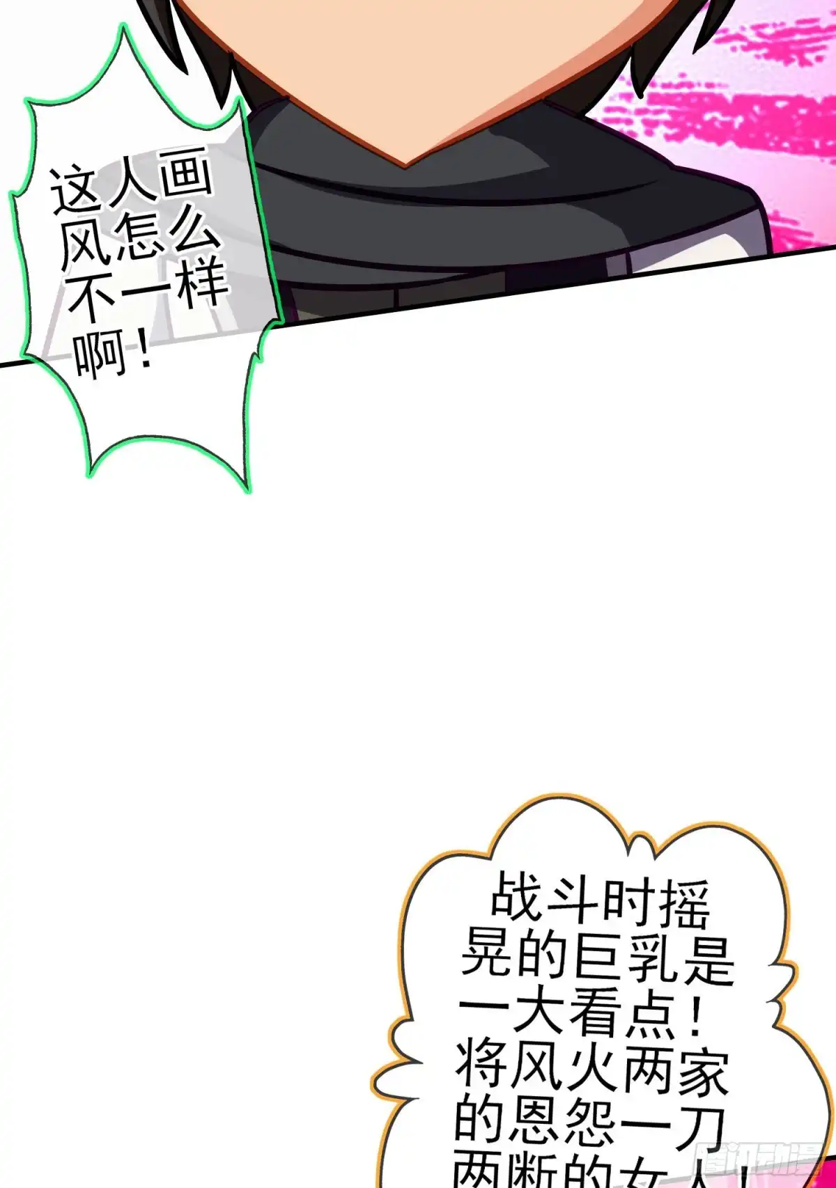 《我在异界当乞丐》作为剑士（上） 第25页