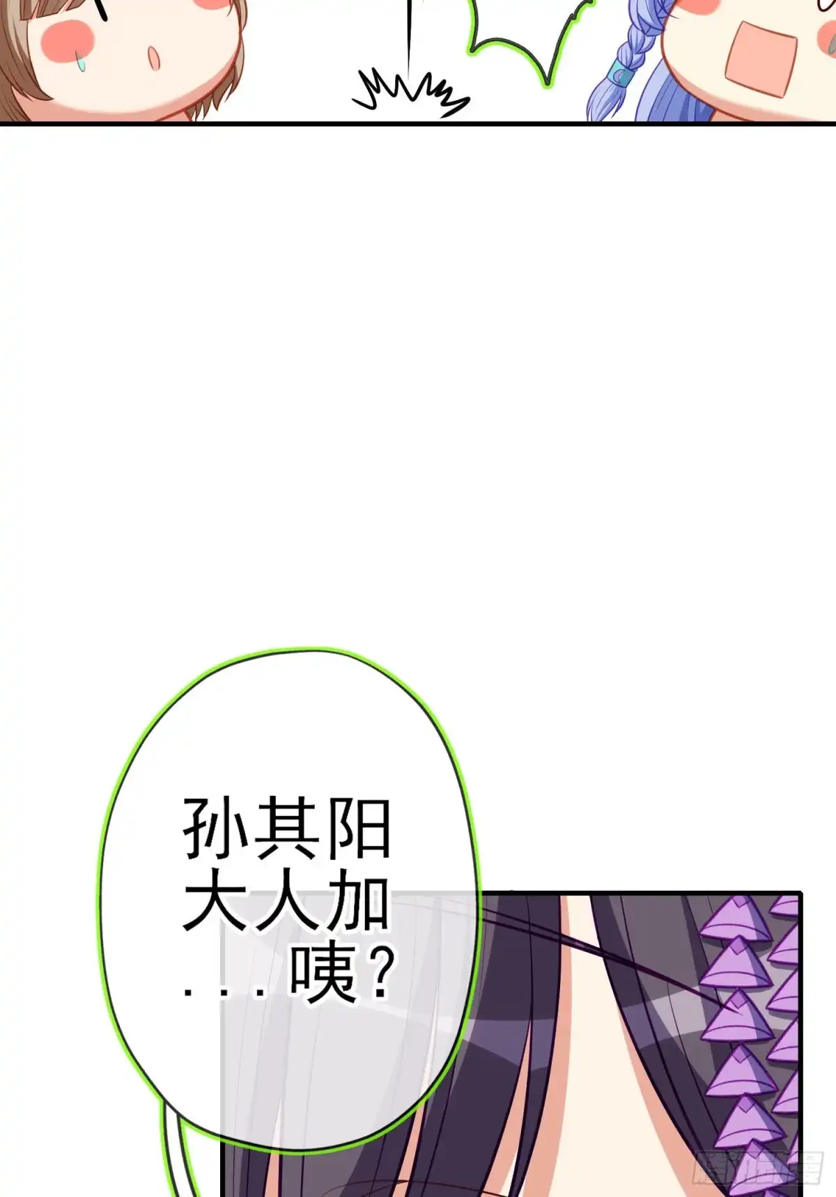 《我在异界当乞丐》作为剑士（上） 第45页
