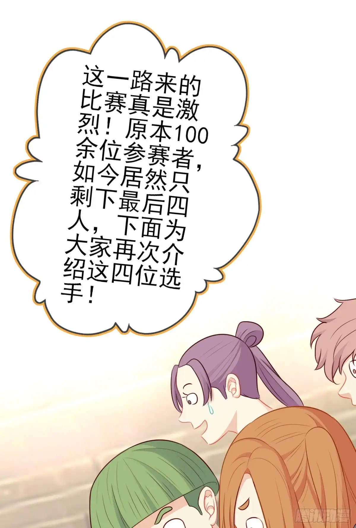 《我在异界当乞丐》作为剑士（上） 第22页