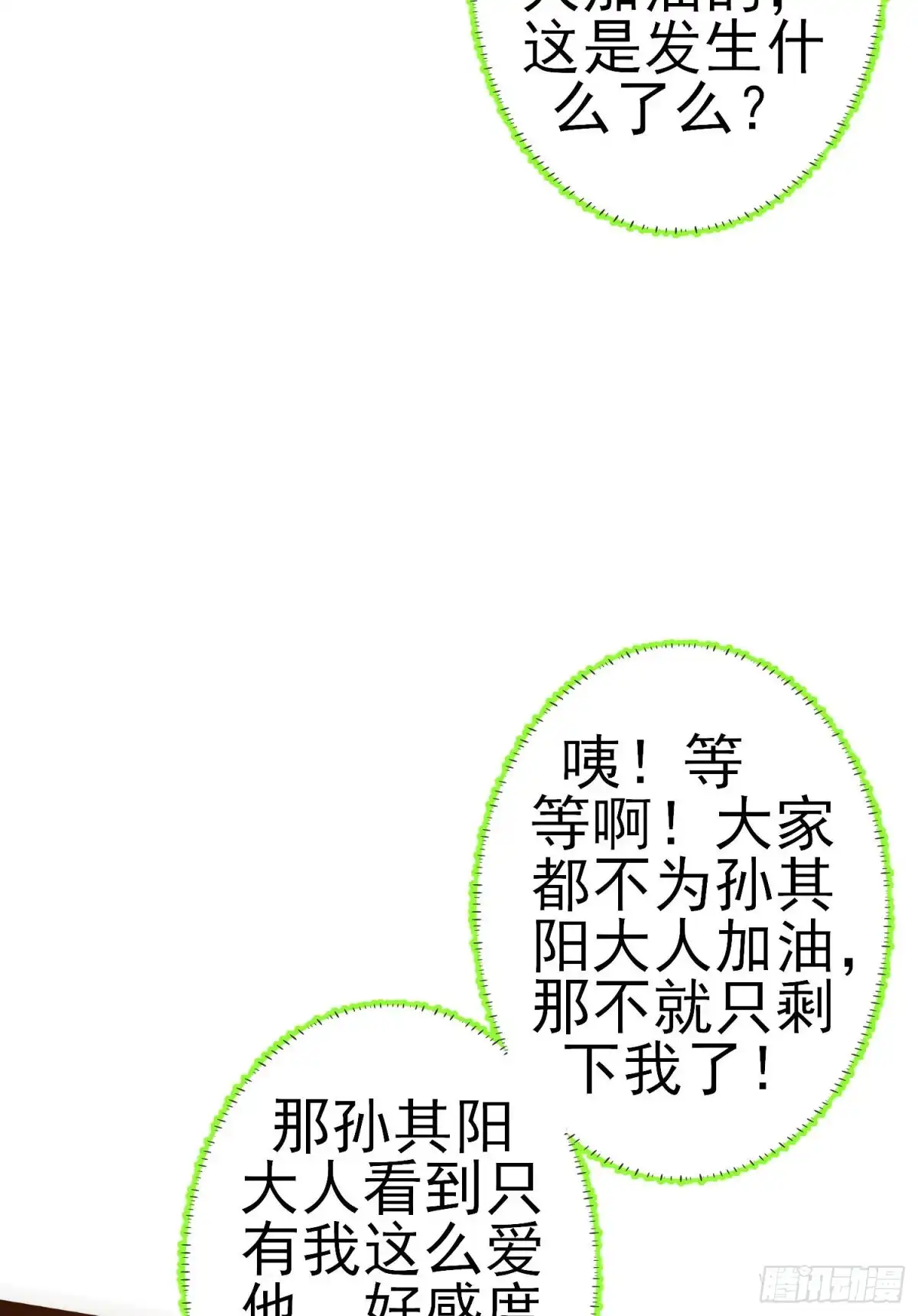 《我在异界当乞丐》作为剑士（上） 第41页