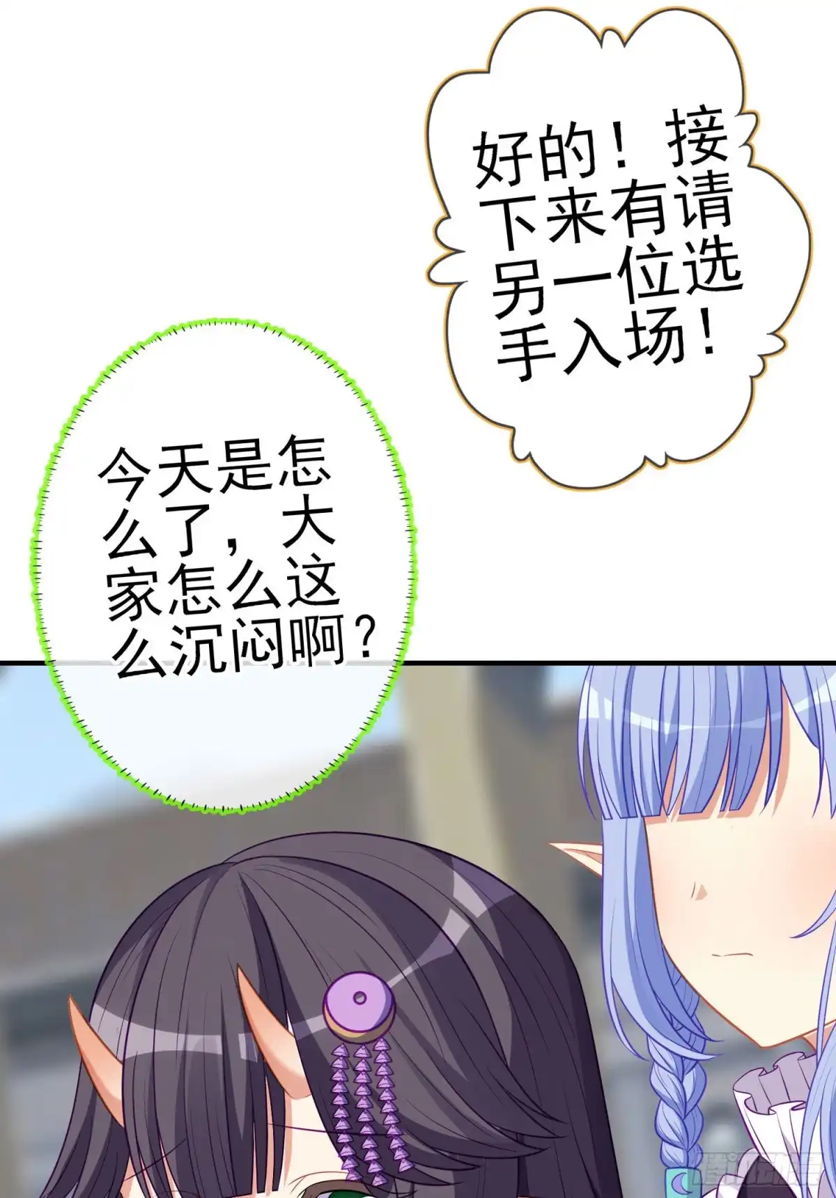 《我在异界当乞丐》作为剑士（上） 第39页