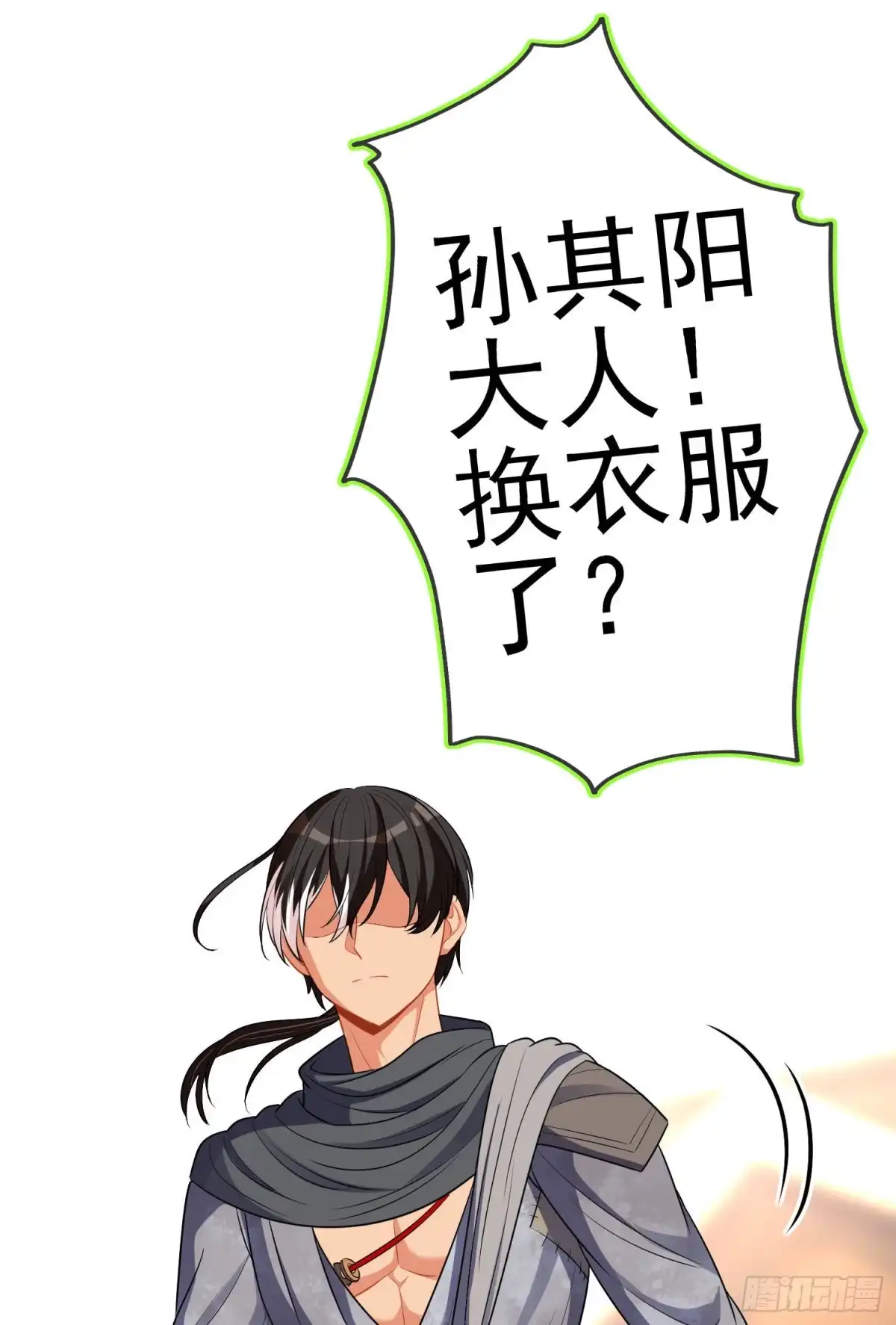 《我在异界当乞丐》作为剑士（上） 第47页