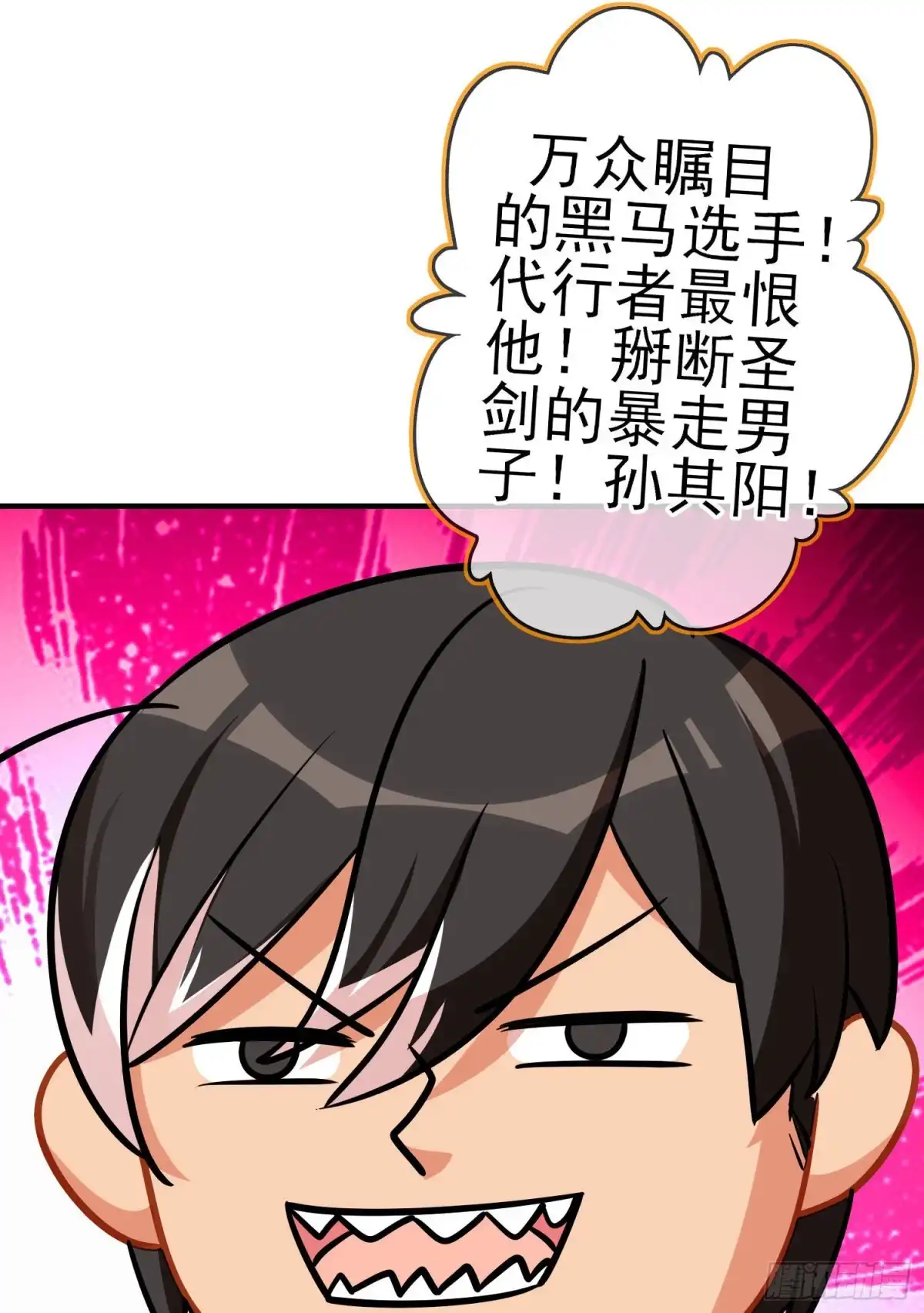《我在异界当乞丐》作为剑士（上） 第24页