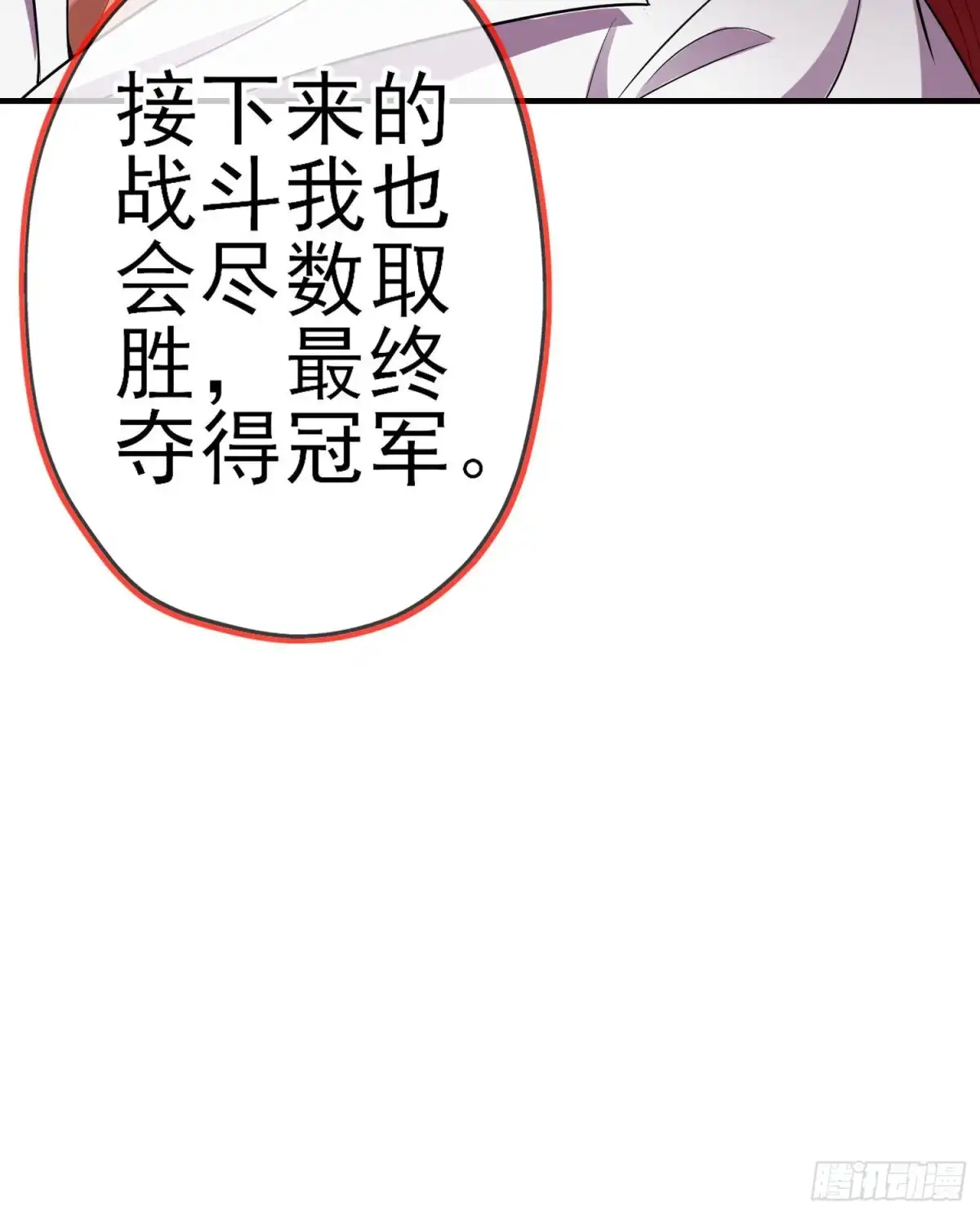 《我在异界当乞丐》作为剑士（上） 第9页